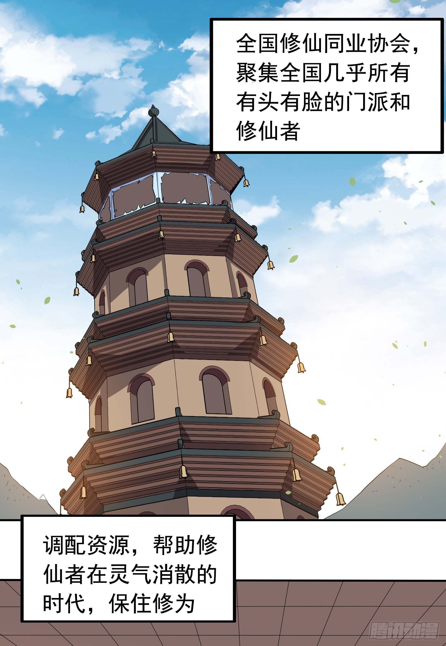 第37话 炉鼎-第38话