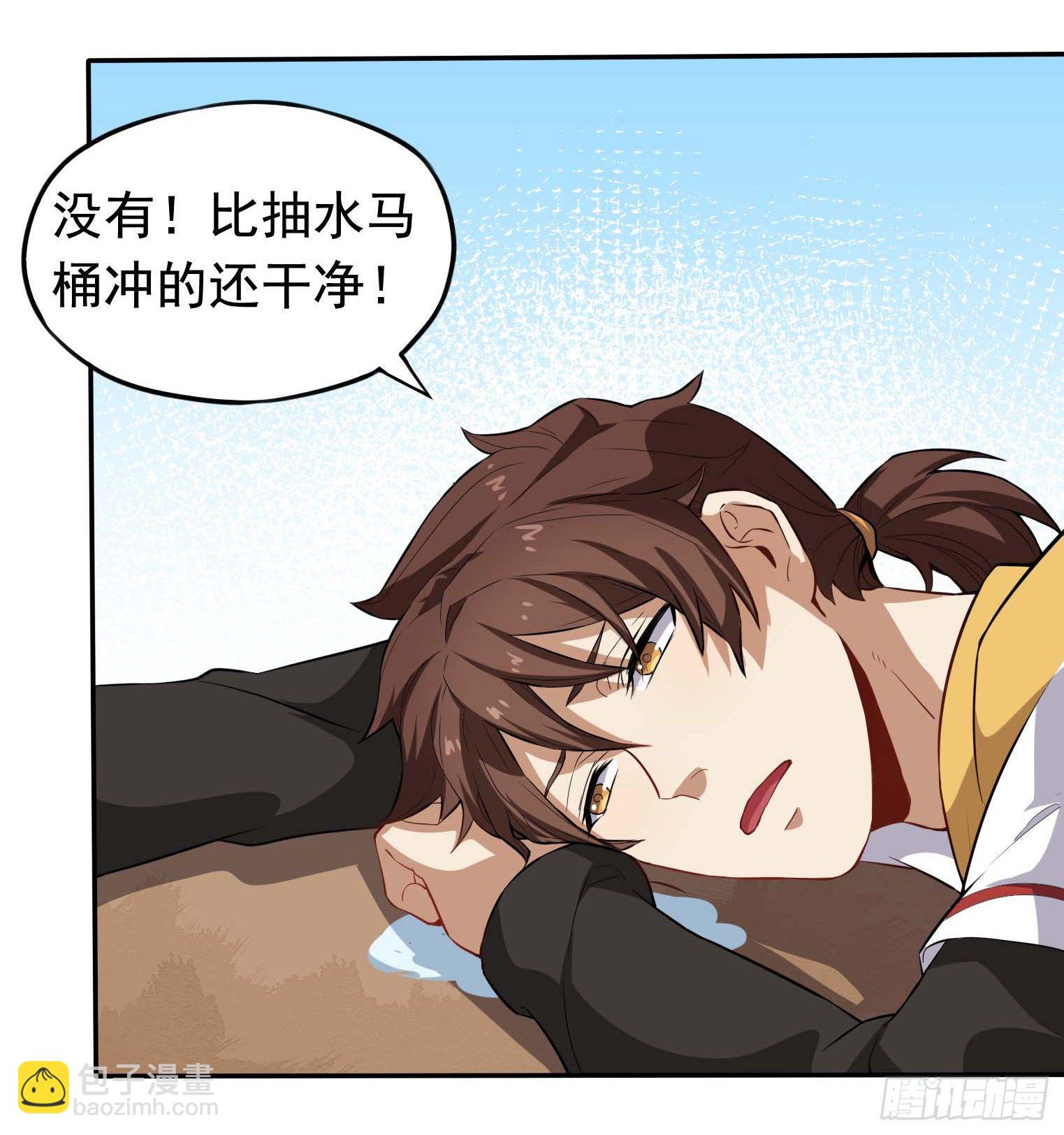 第37话 炉鼎-第38话