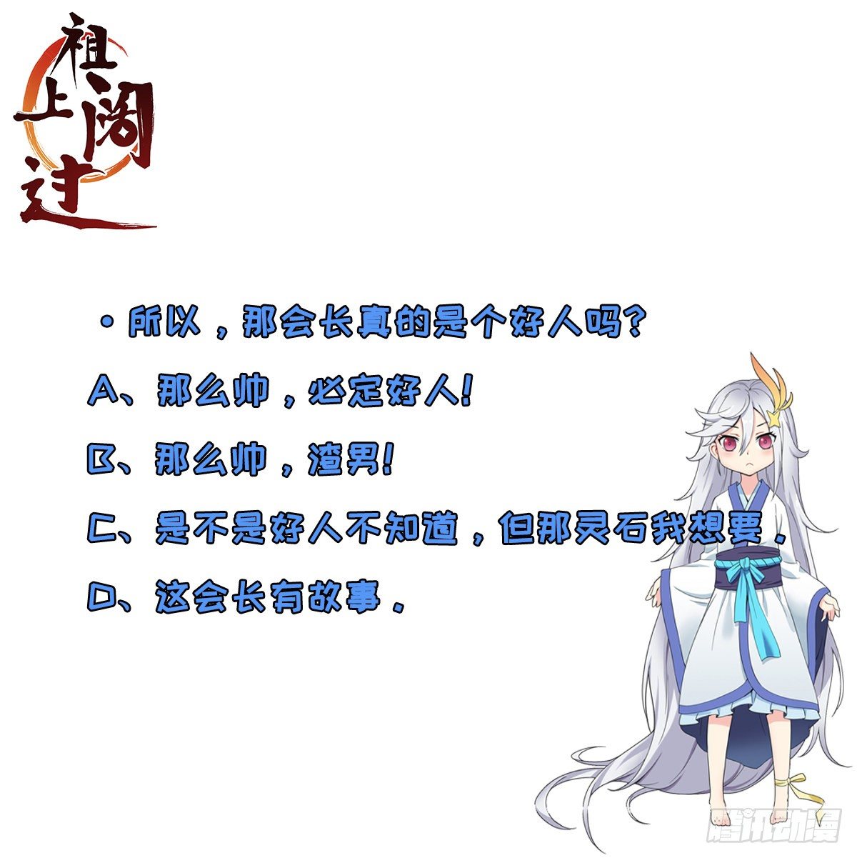 第37话 炉鼎-第38话