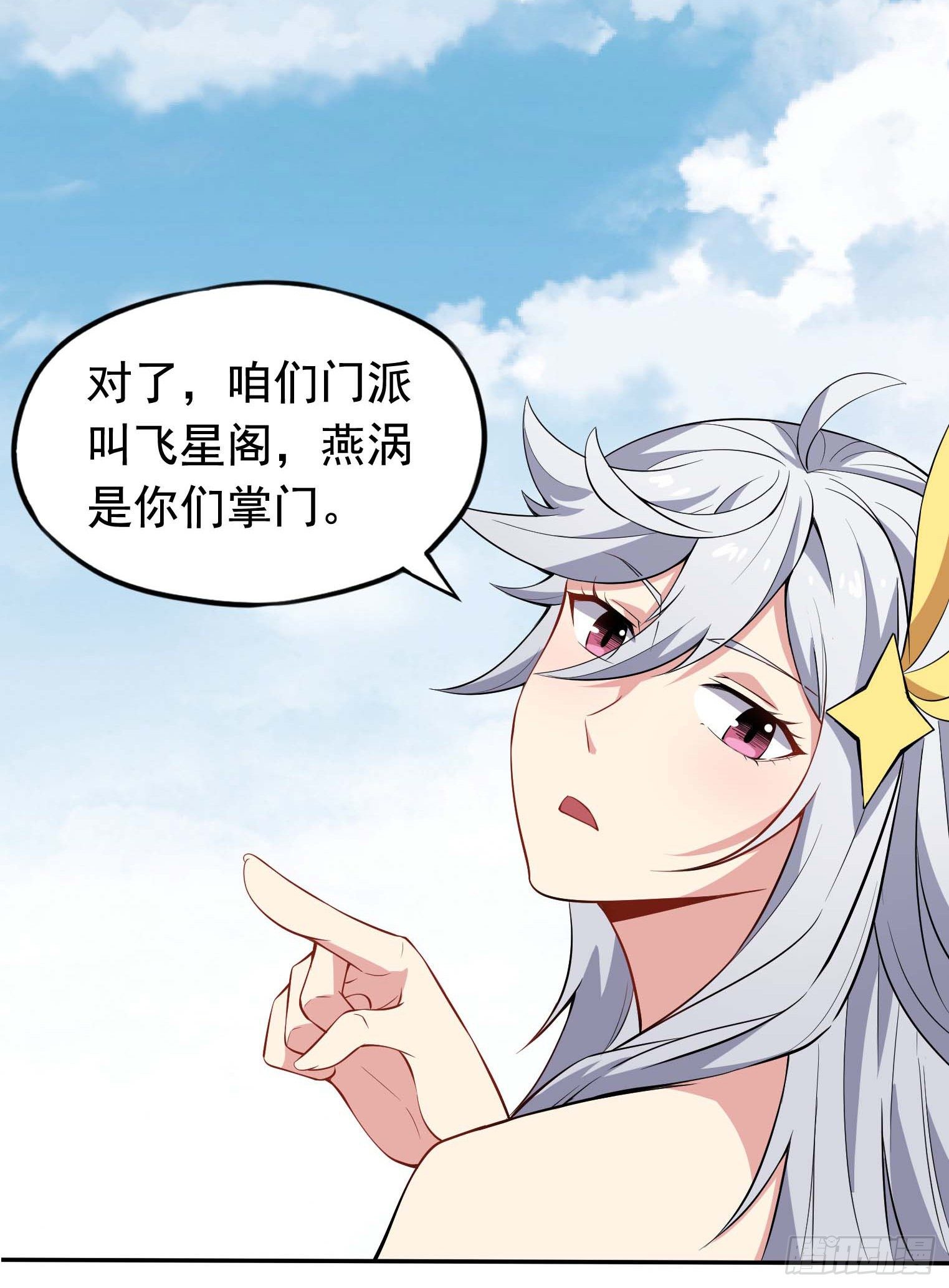 第41话 三人行必有天才-第42话