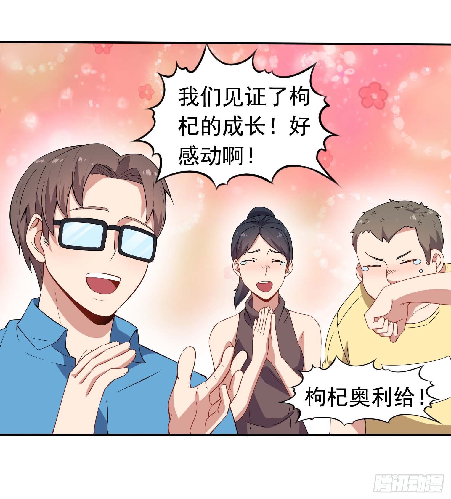 第41话 三人行必有天才-第42话