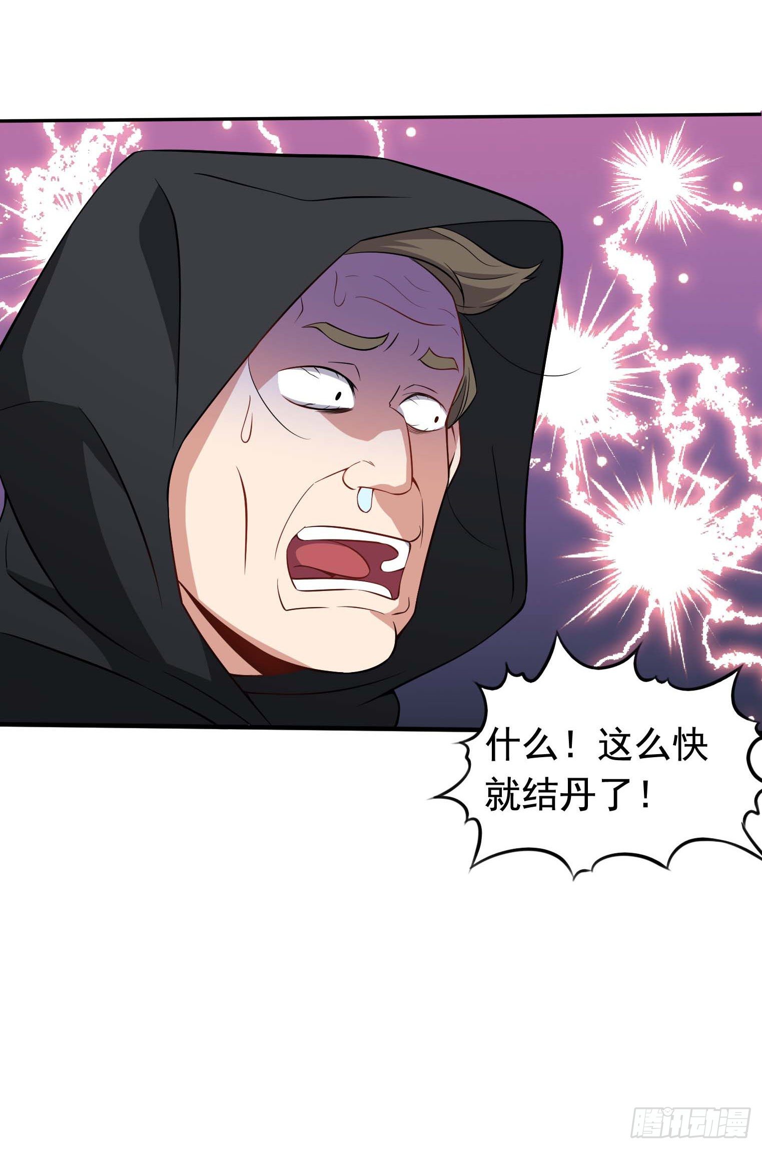 第43话 换主角了-第44话