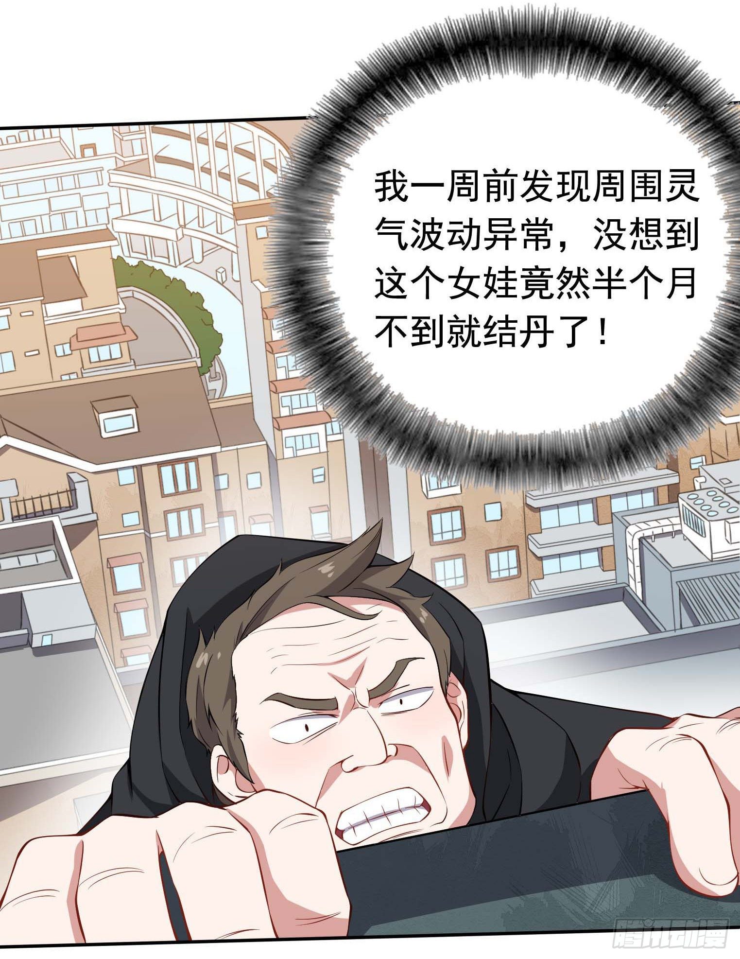 第43话 换主角了-第44话