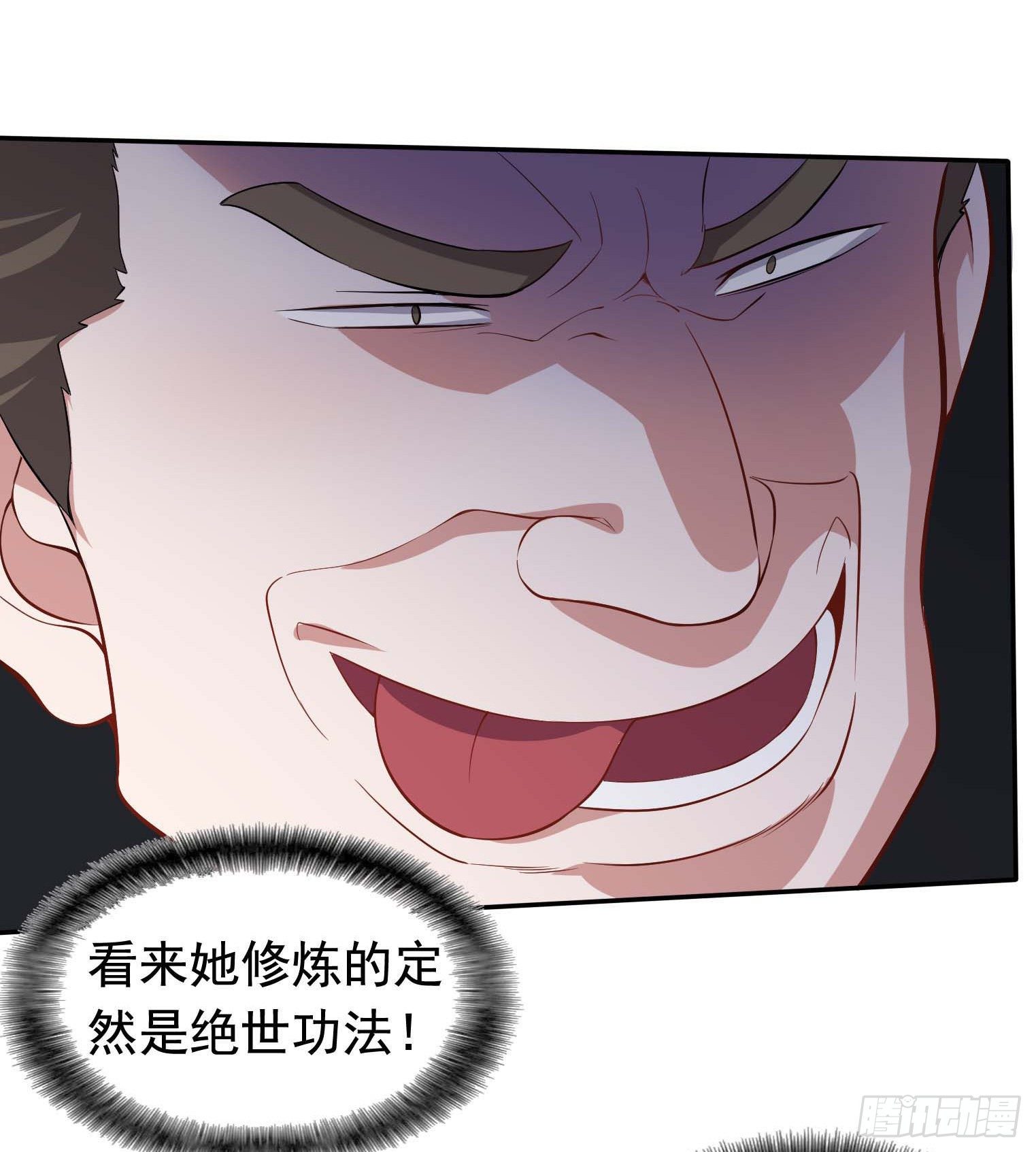 第43话 换主角了-第44话