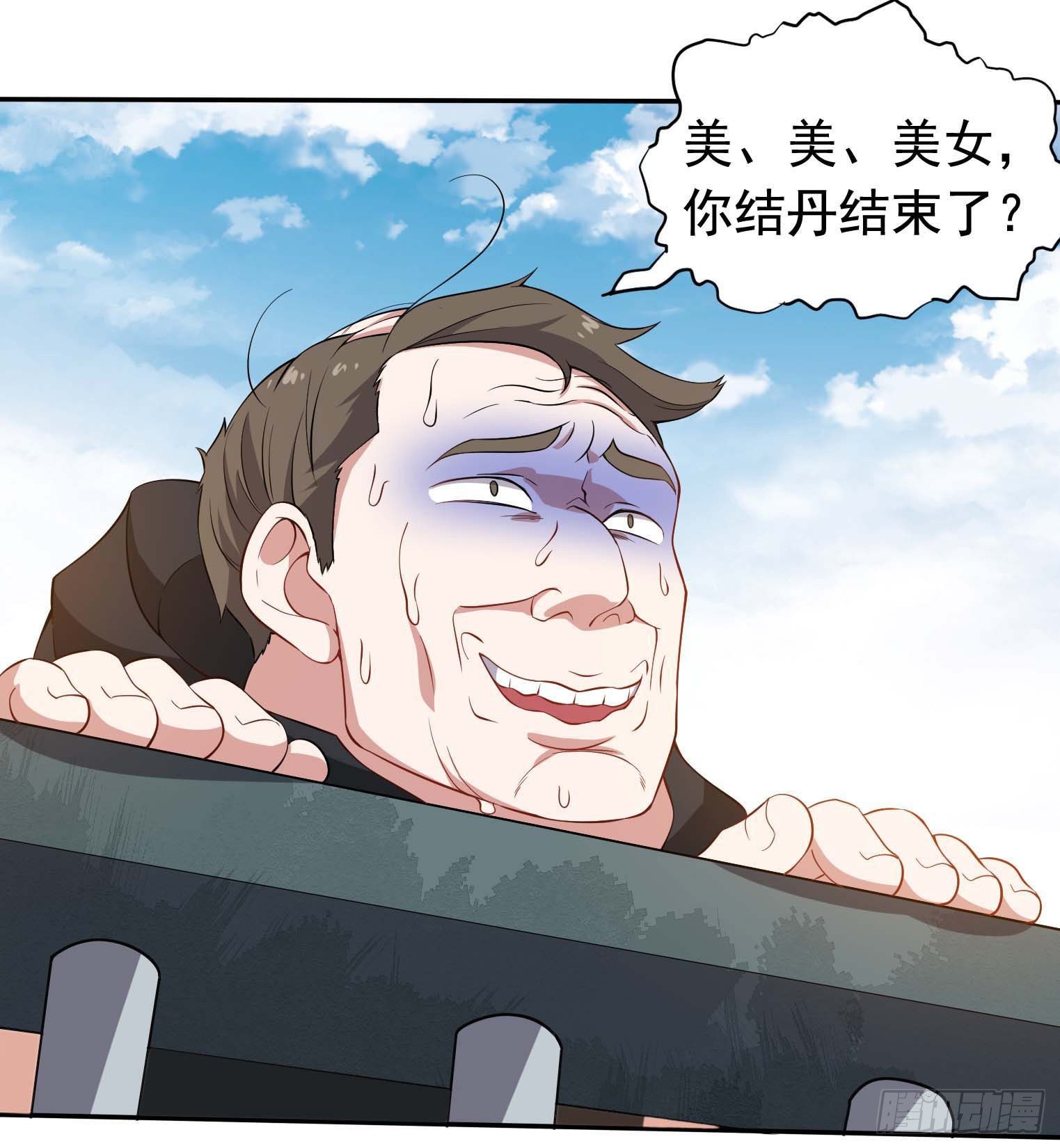 第43话 换主角了-第44话
