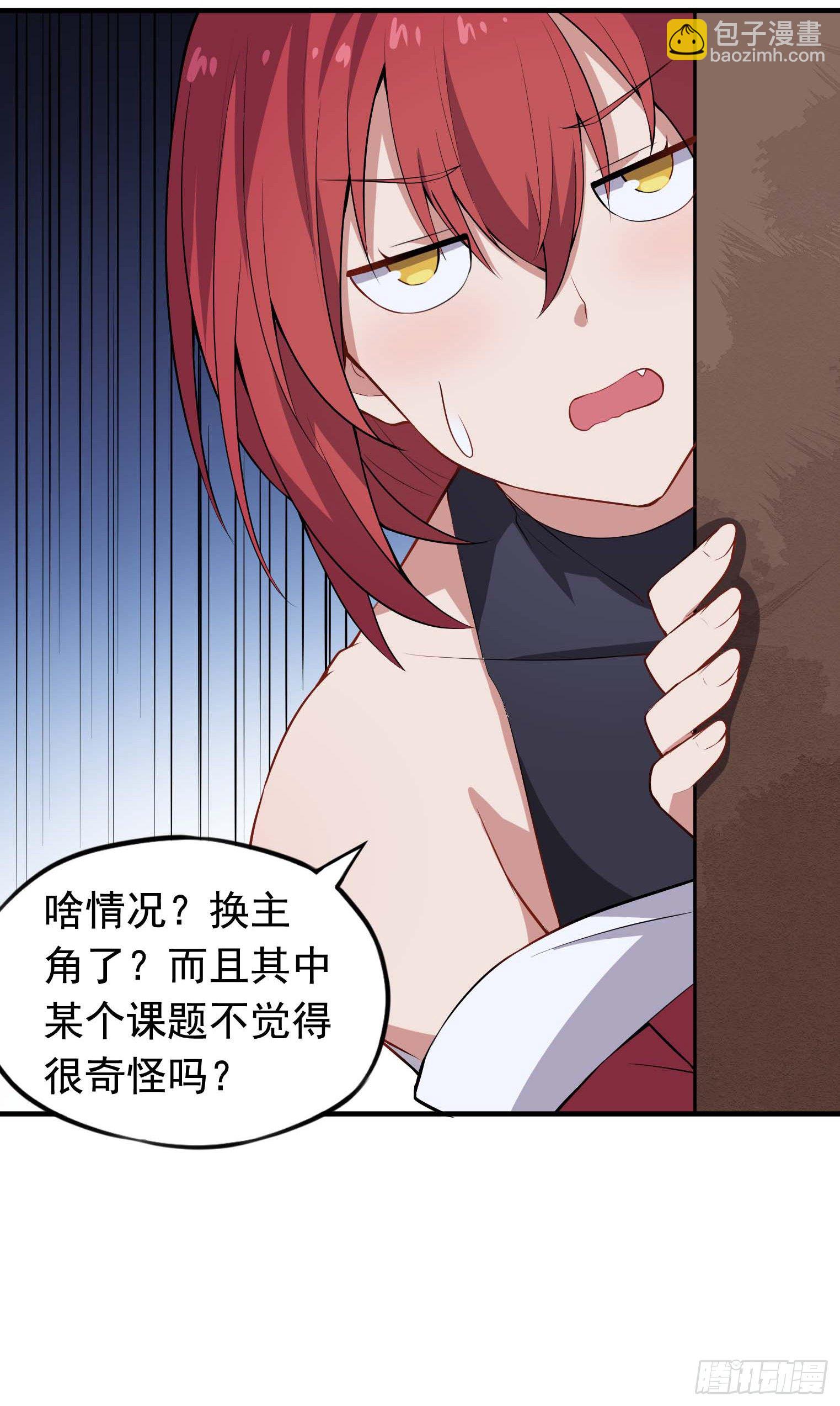 第43话 换主角了-第44话