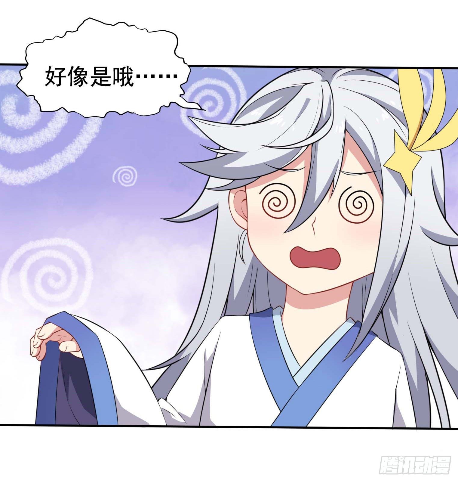 第43话 换主角了-第44话