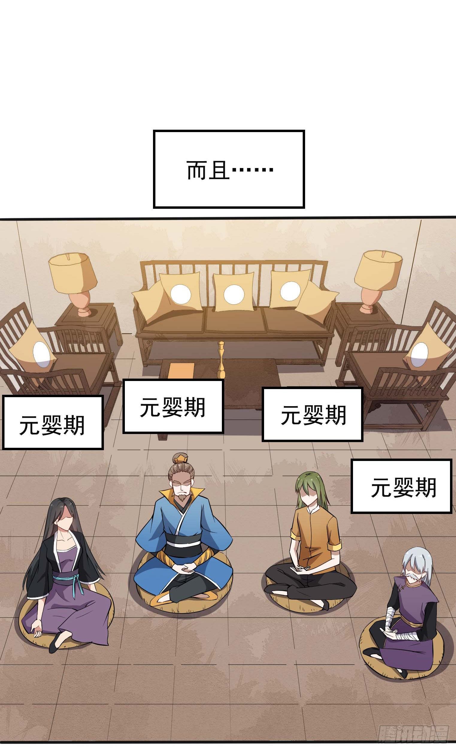 第45话 绝望的会长-第46话