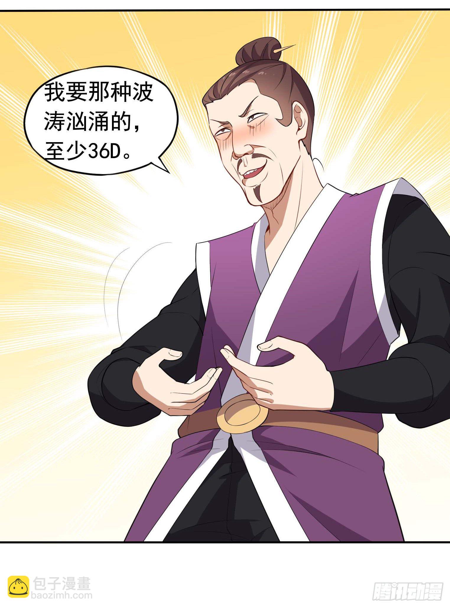 第47话 凤傲天-第48话