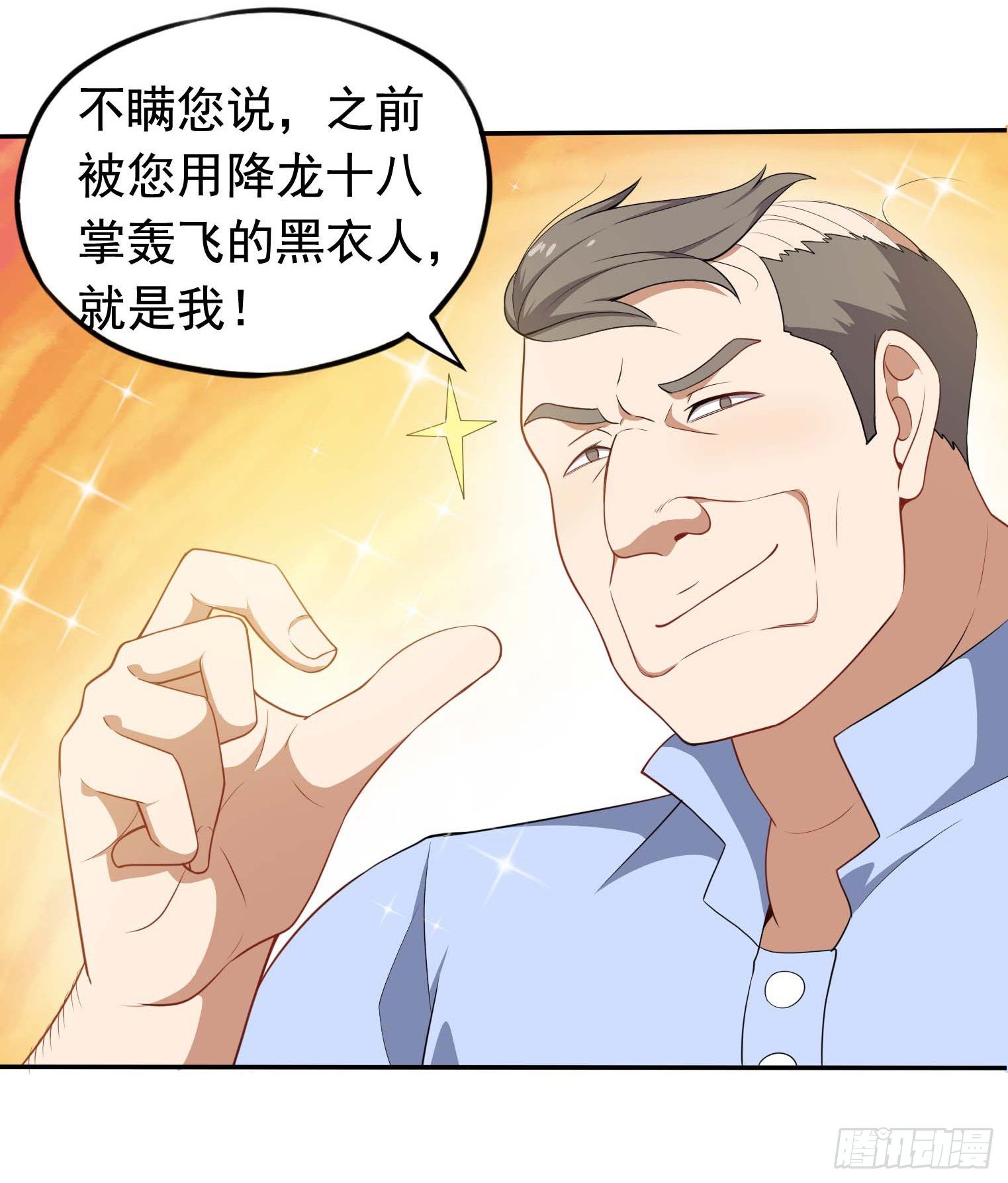 第47话 凤傲天-第48话