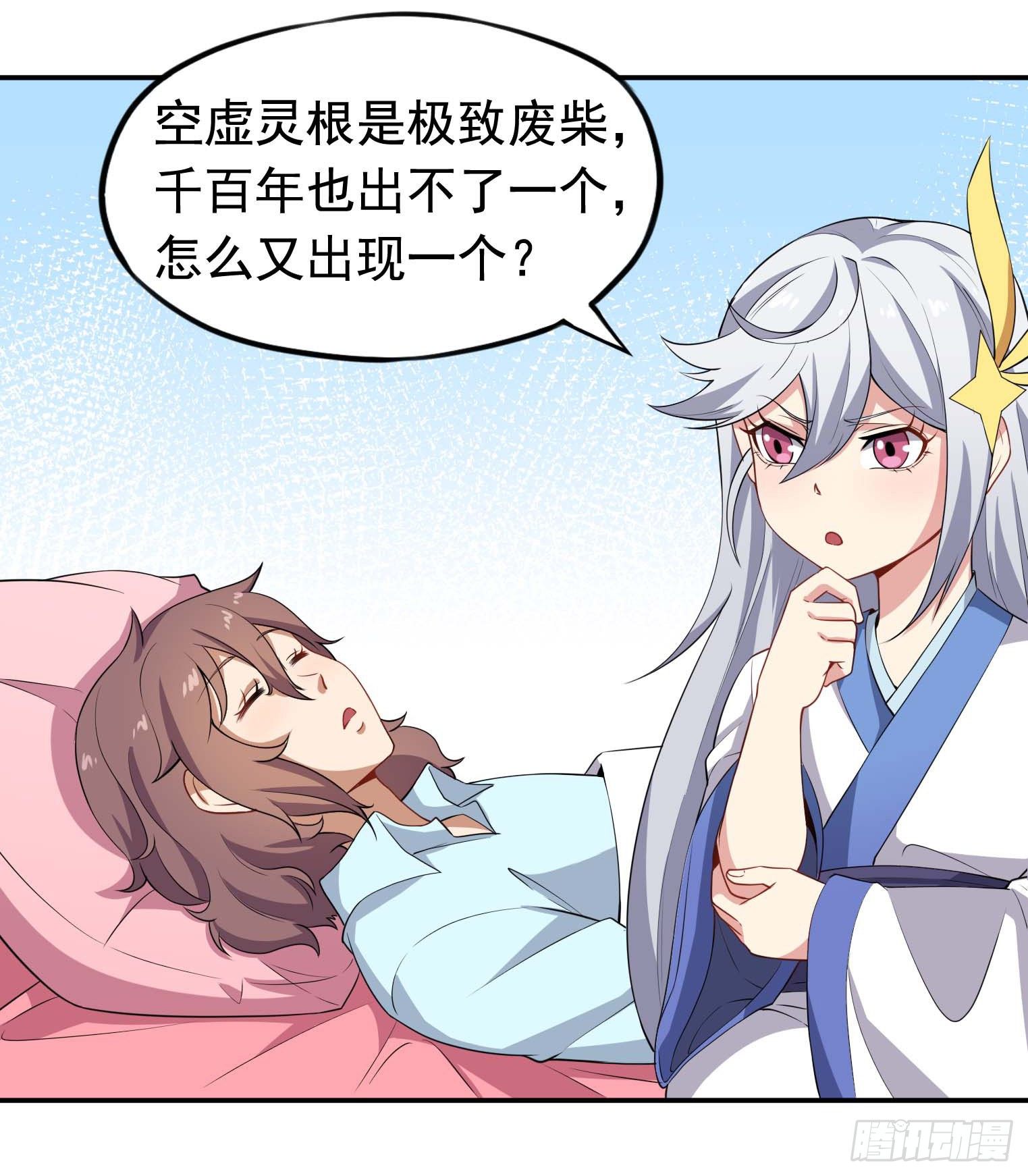 第49话 空虚灵根群-第50话