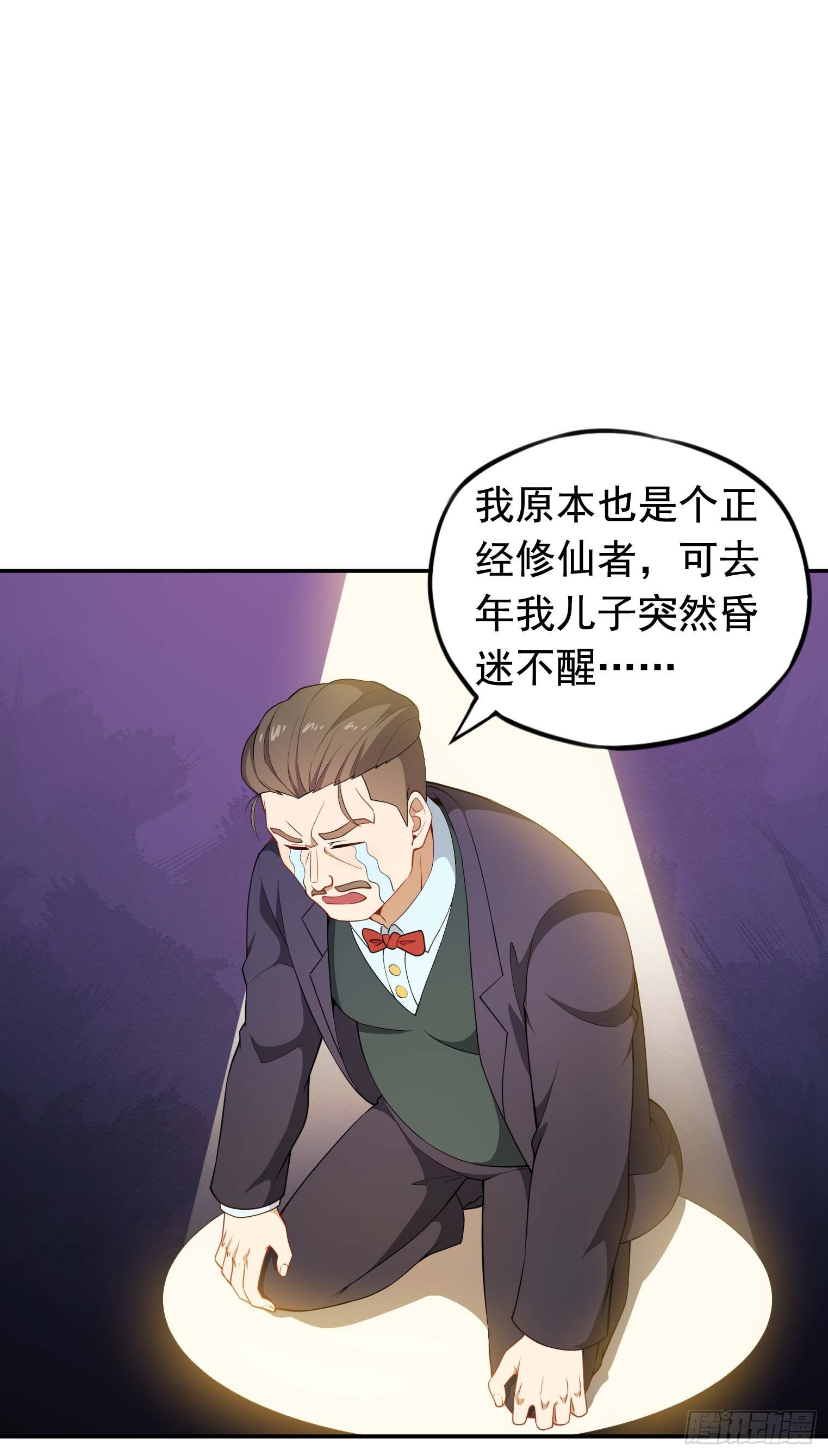 第49话 空虚灵根群-第50话