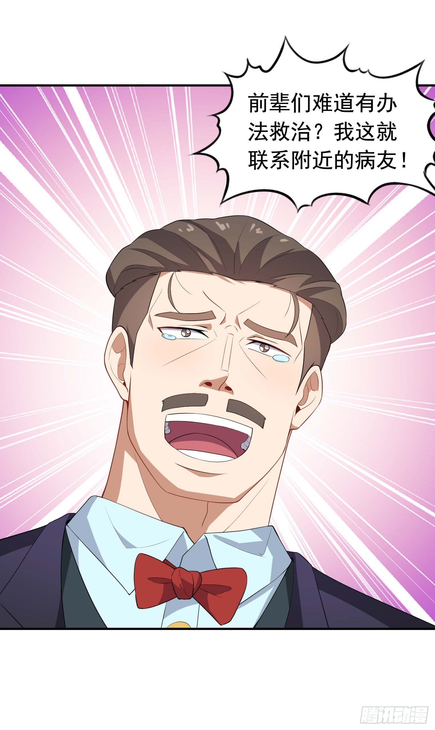 第49话 空虚灵根群-第50话