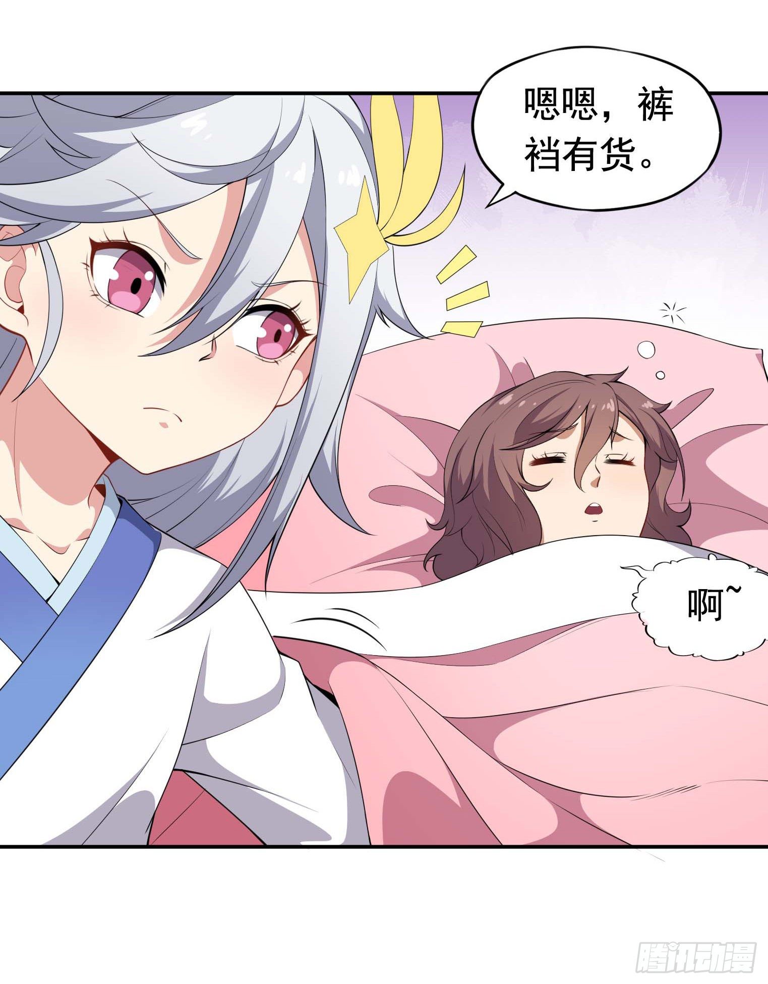 第49话 空虚灵根群-第50话
