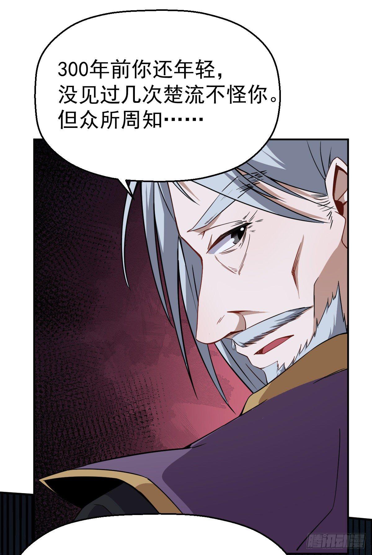 第5话 来当我小弟吧(1/2)-第6话