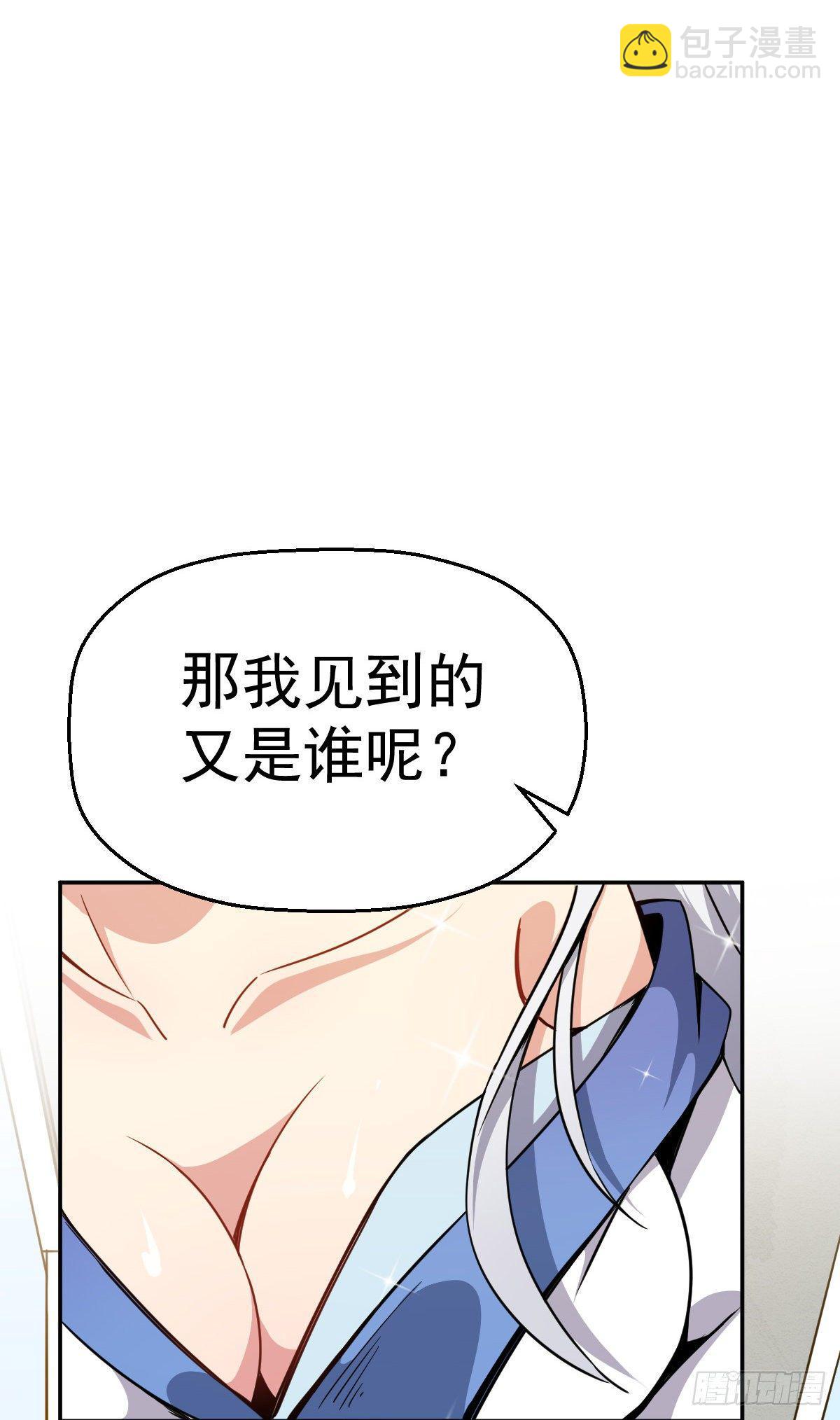 第5话 来当我小弟吧(1/2)-第6话
