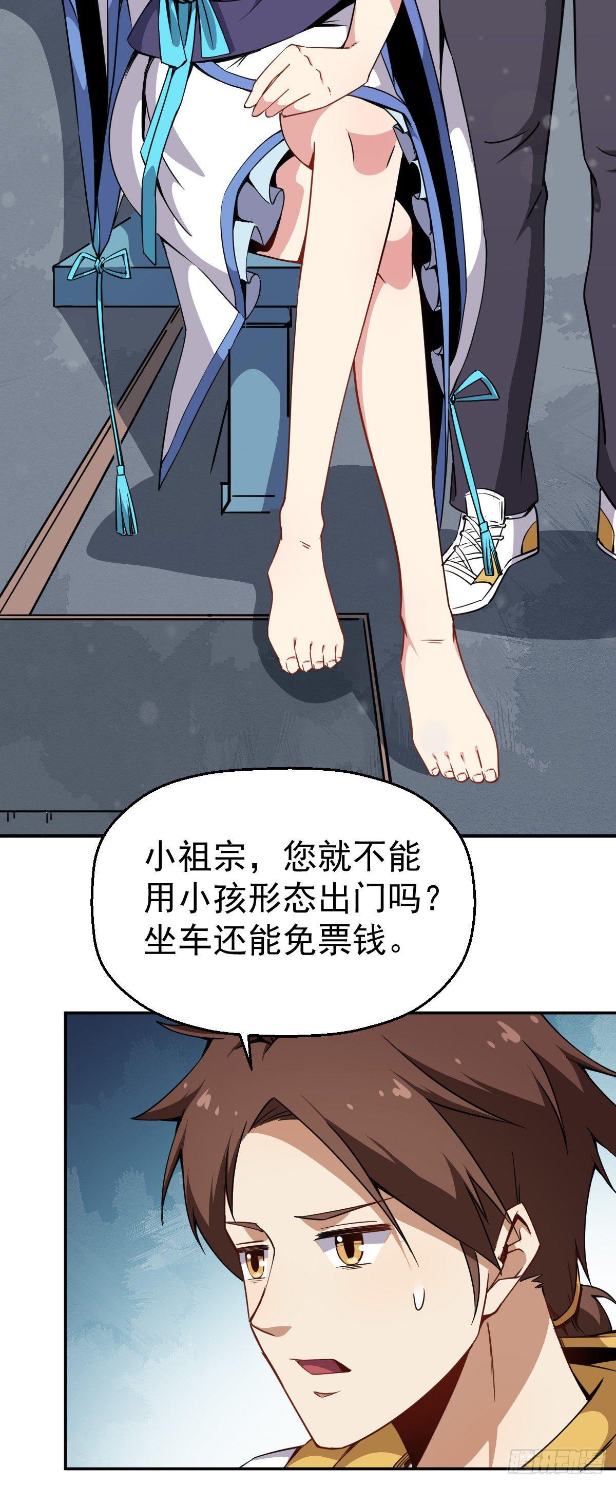 第5话 来当我小弟吧(1/2)-第6话