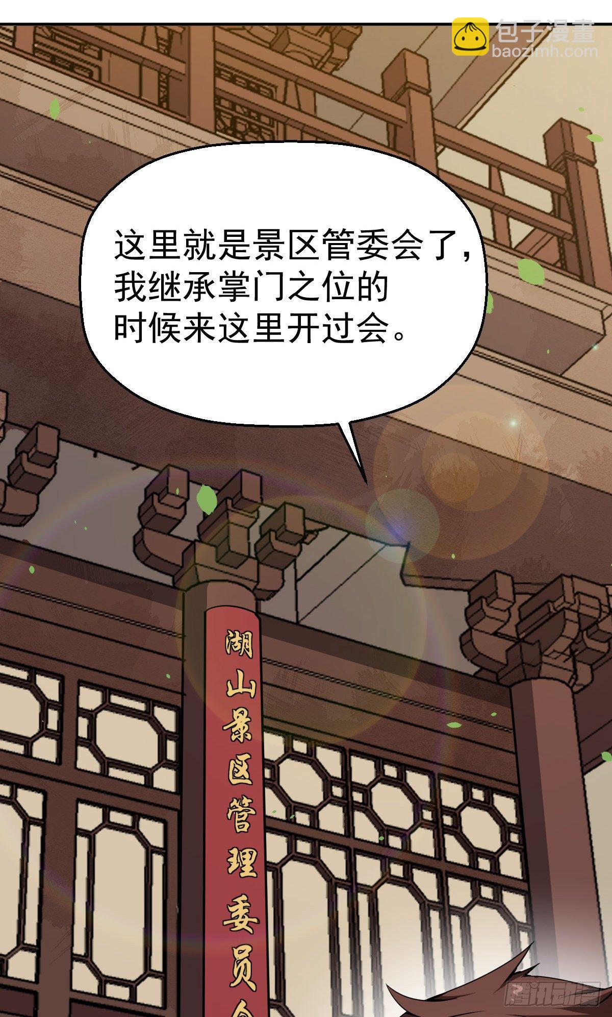 第5话 来当我小弟吧(1/2)-第6话