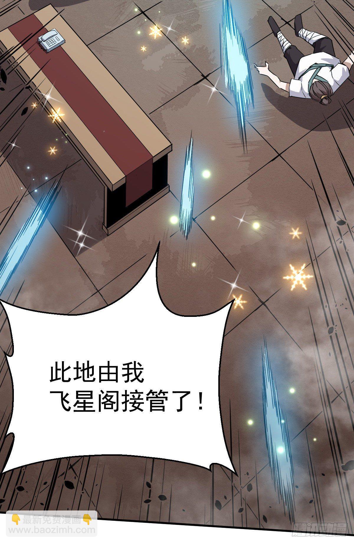 第5话 来当我小弟吧(1/2)-第6话