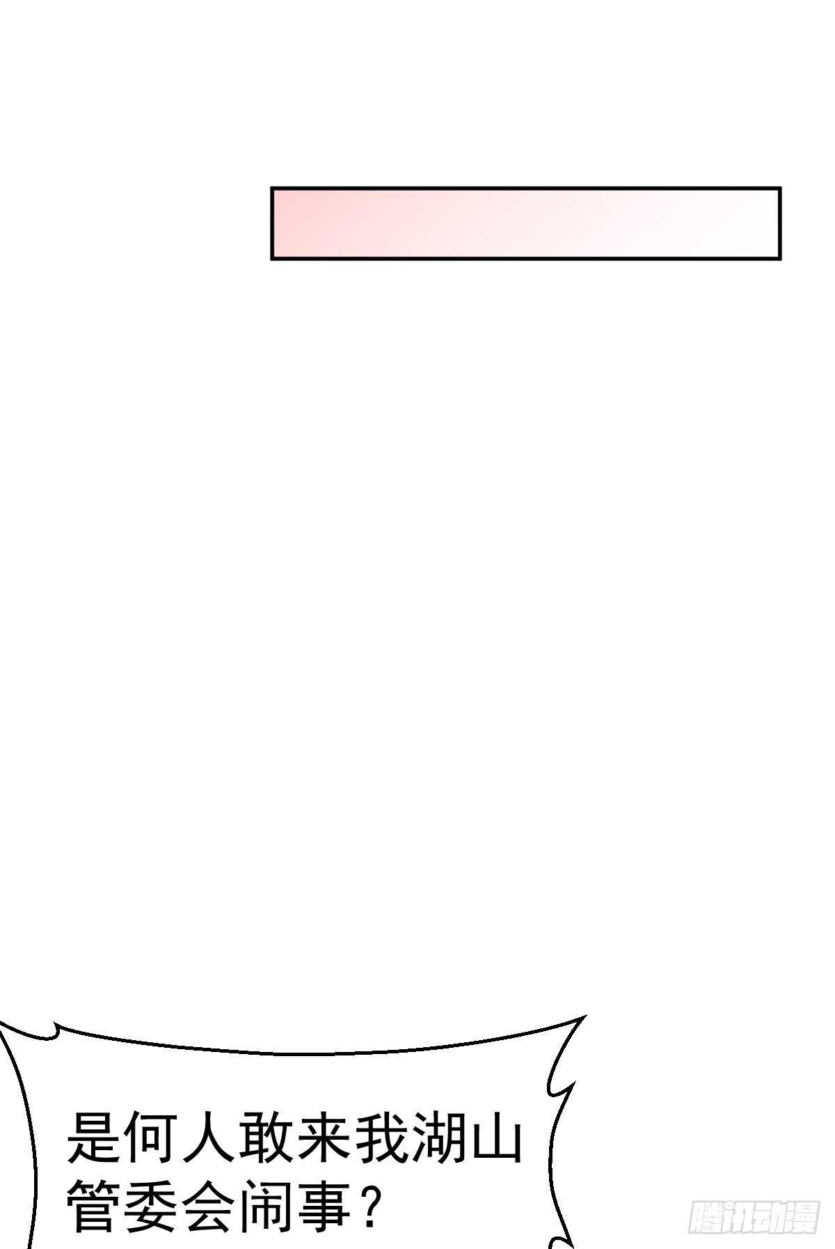 第5话 来当我小弟吧(1/2)-第6话