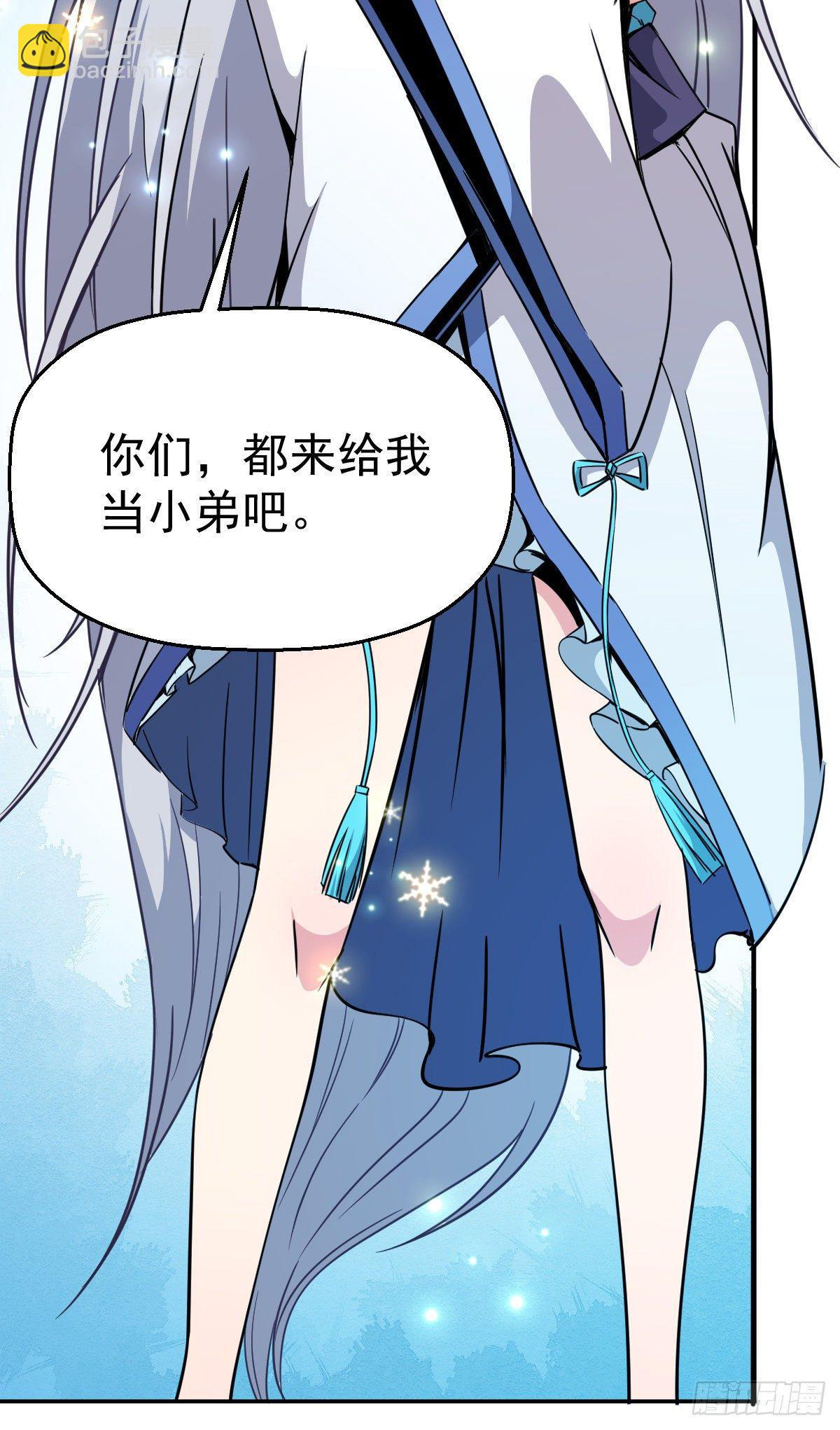 第5话 来当我小弟吧(1/2)-第6话