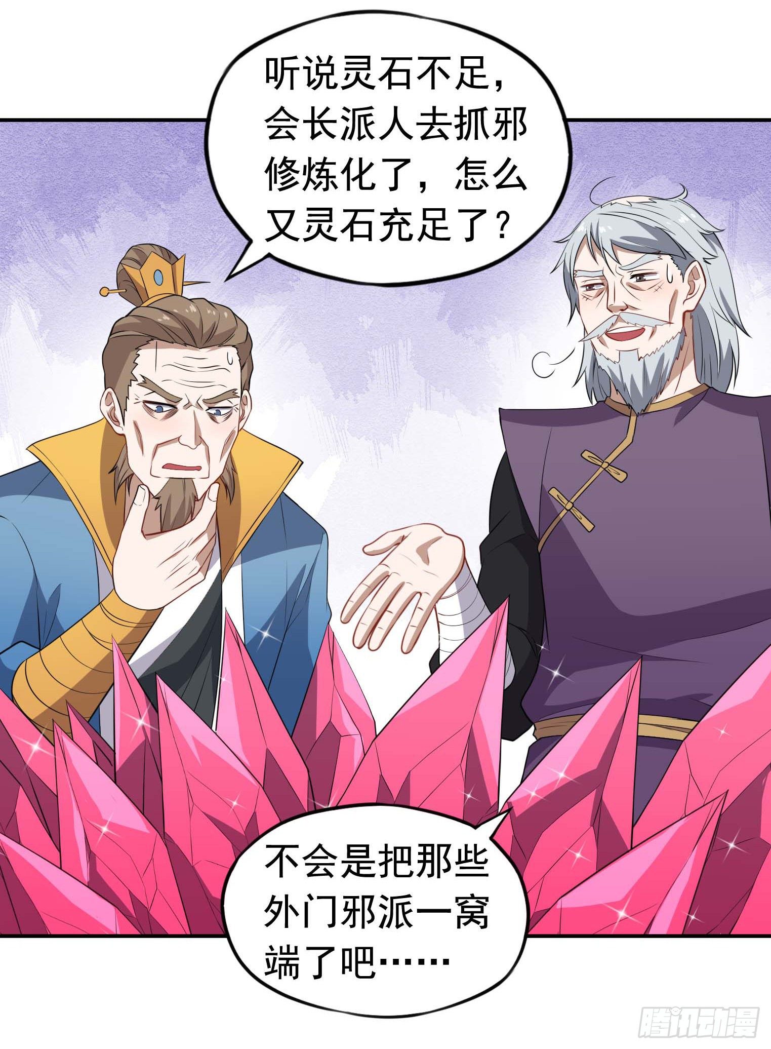 第51话 会长病危-第52话