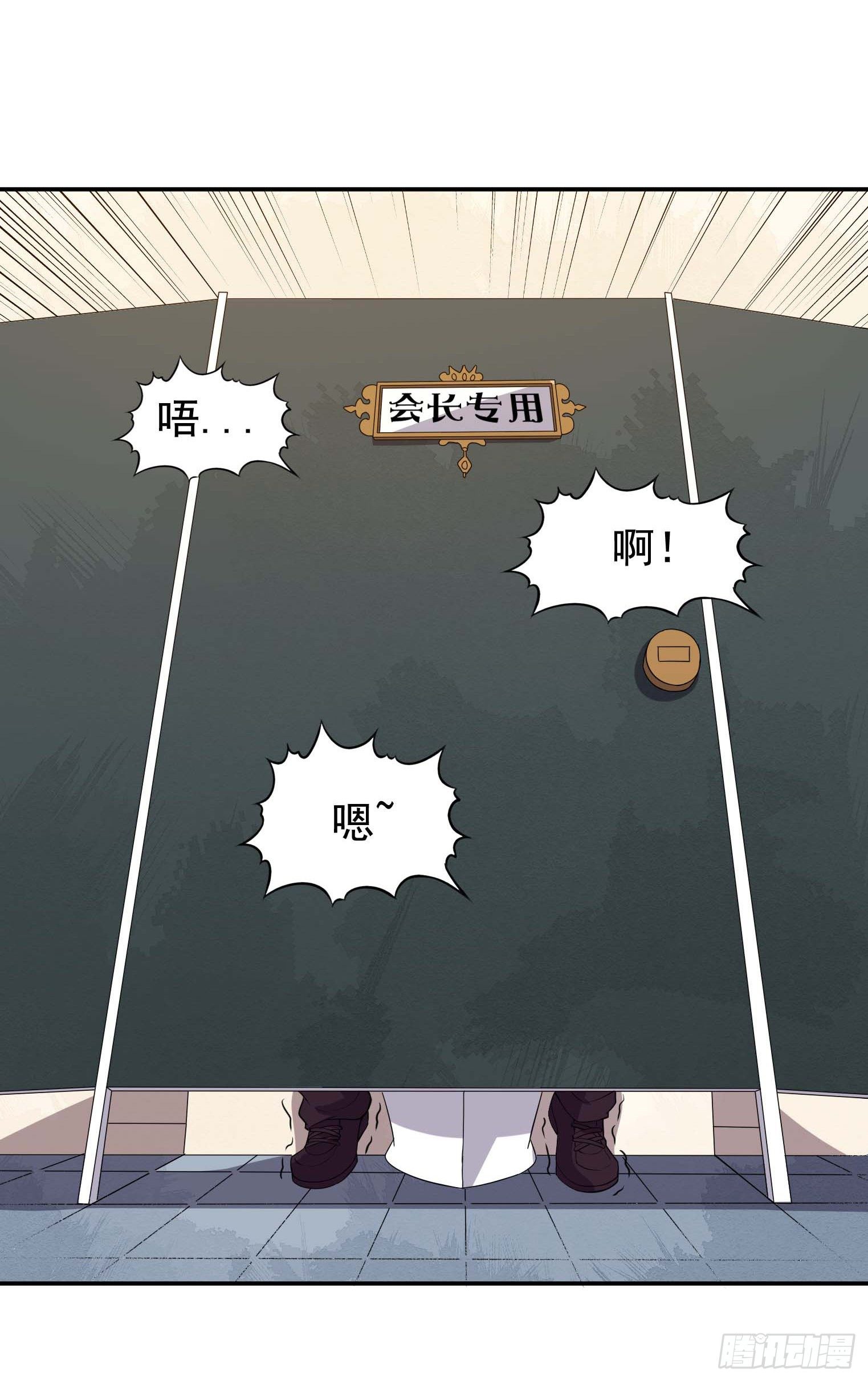 第51话 会长病危-第52话