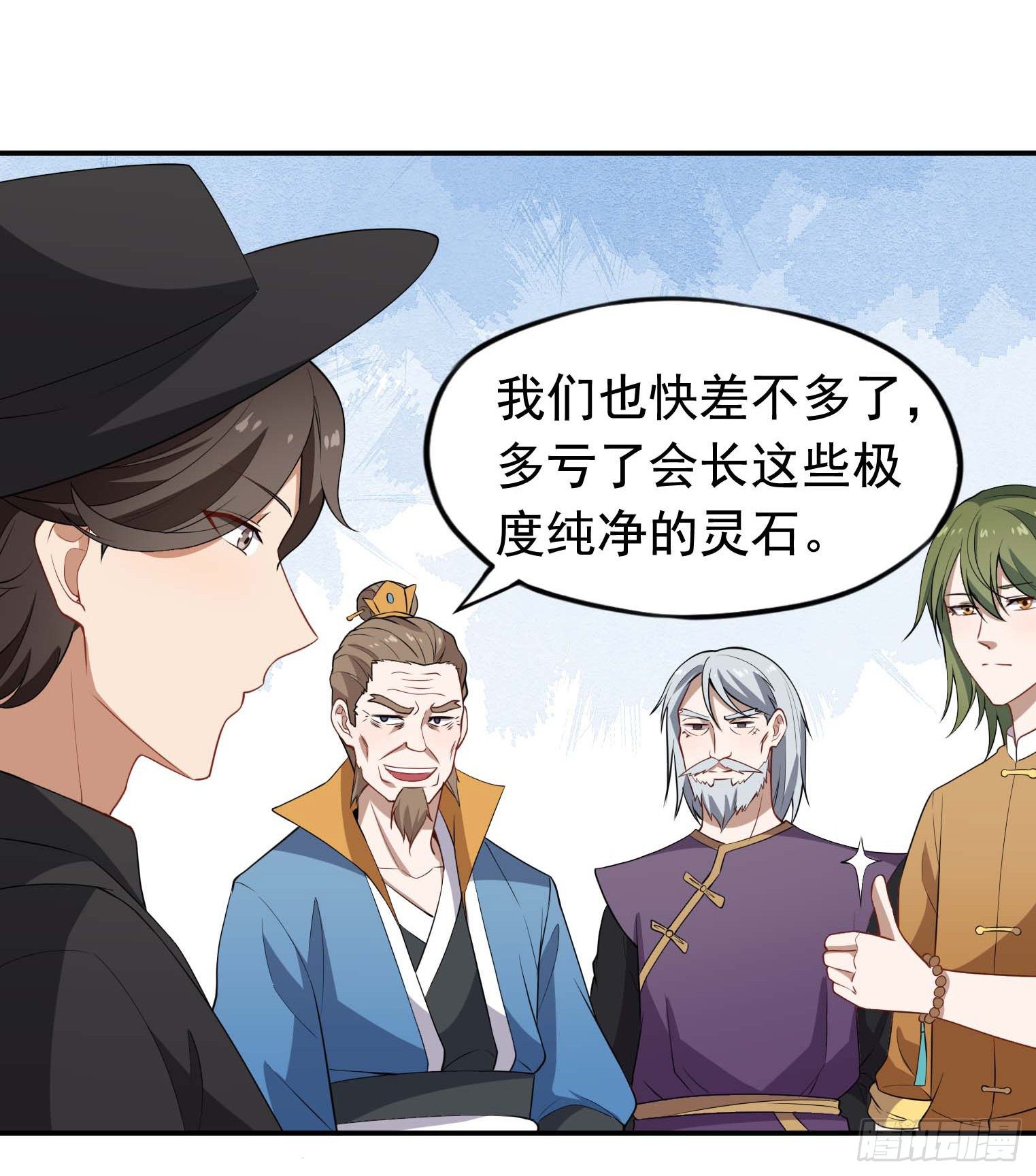 第51话 会长病危-第52话