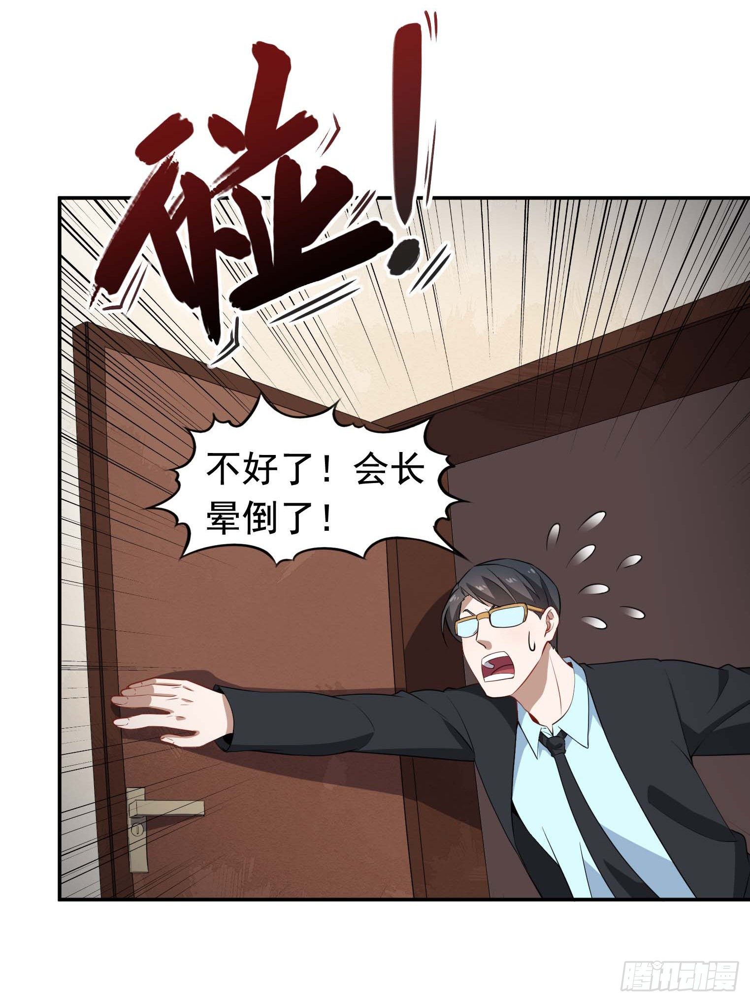 第51话 会长病危-第52话