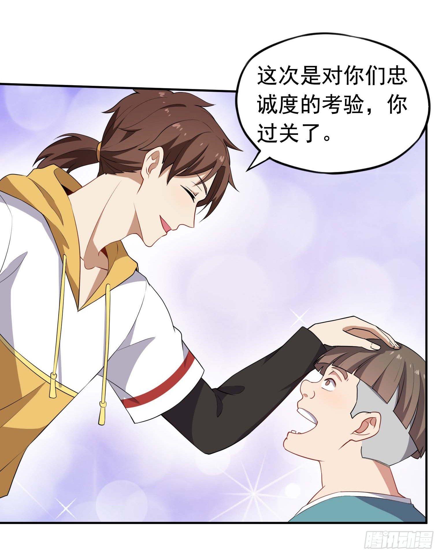 第53话 根本把持不住-第54话