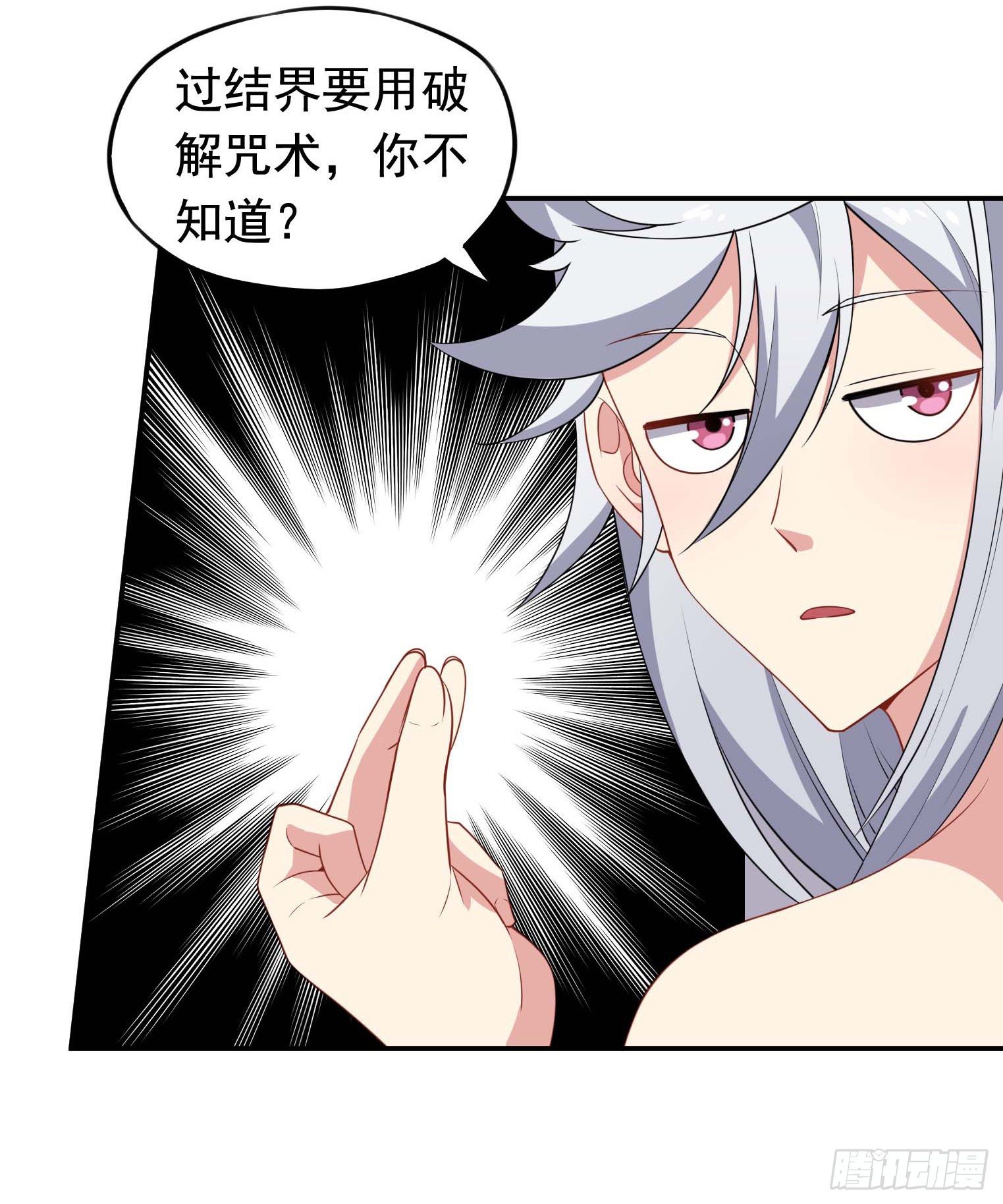 第55话 又踢错馆了-第56话