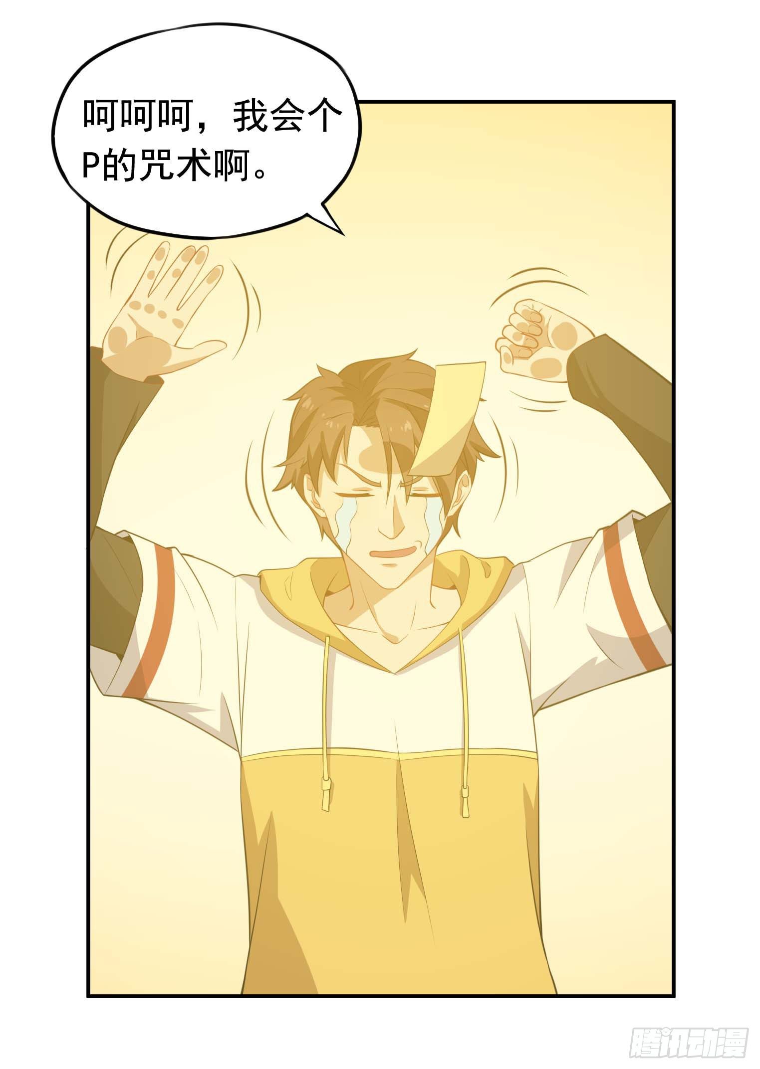第55话 又踢错馆了-第56话