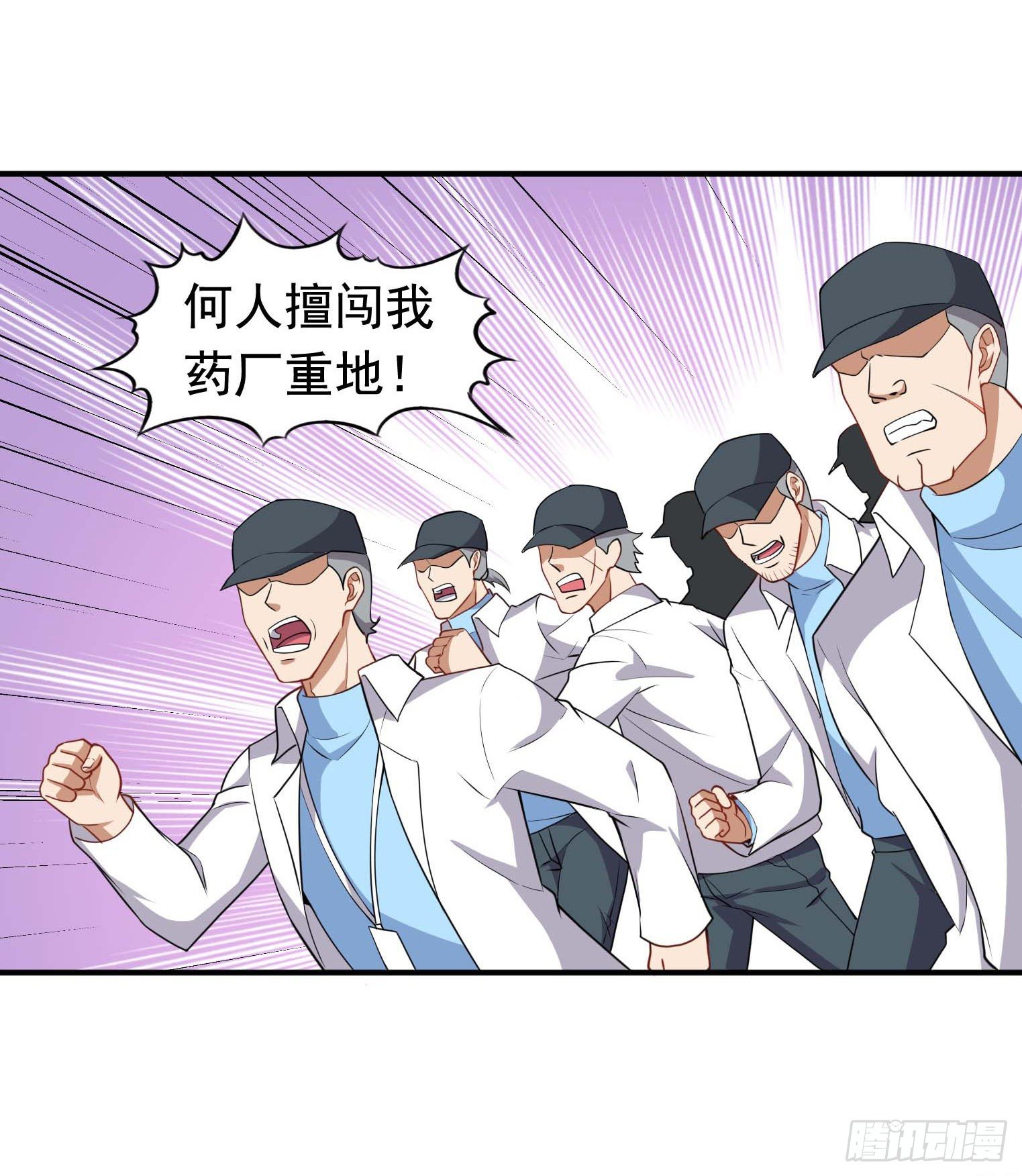 第55话 又踢错馆了-第56话
