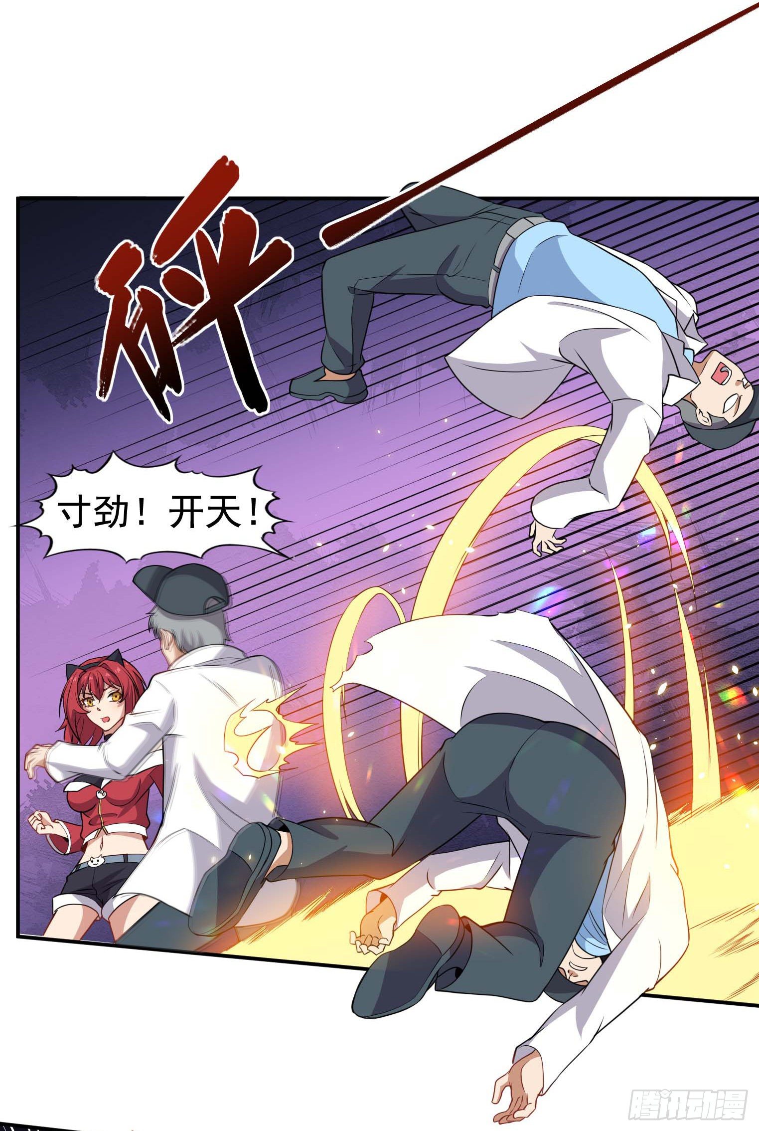 第55话 又踢错馆了-第56话