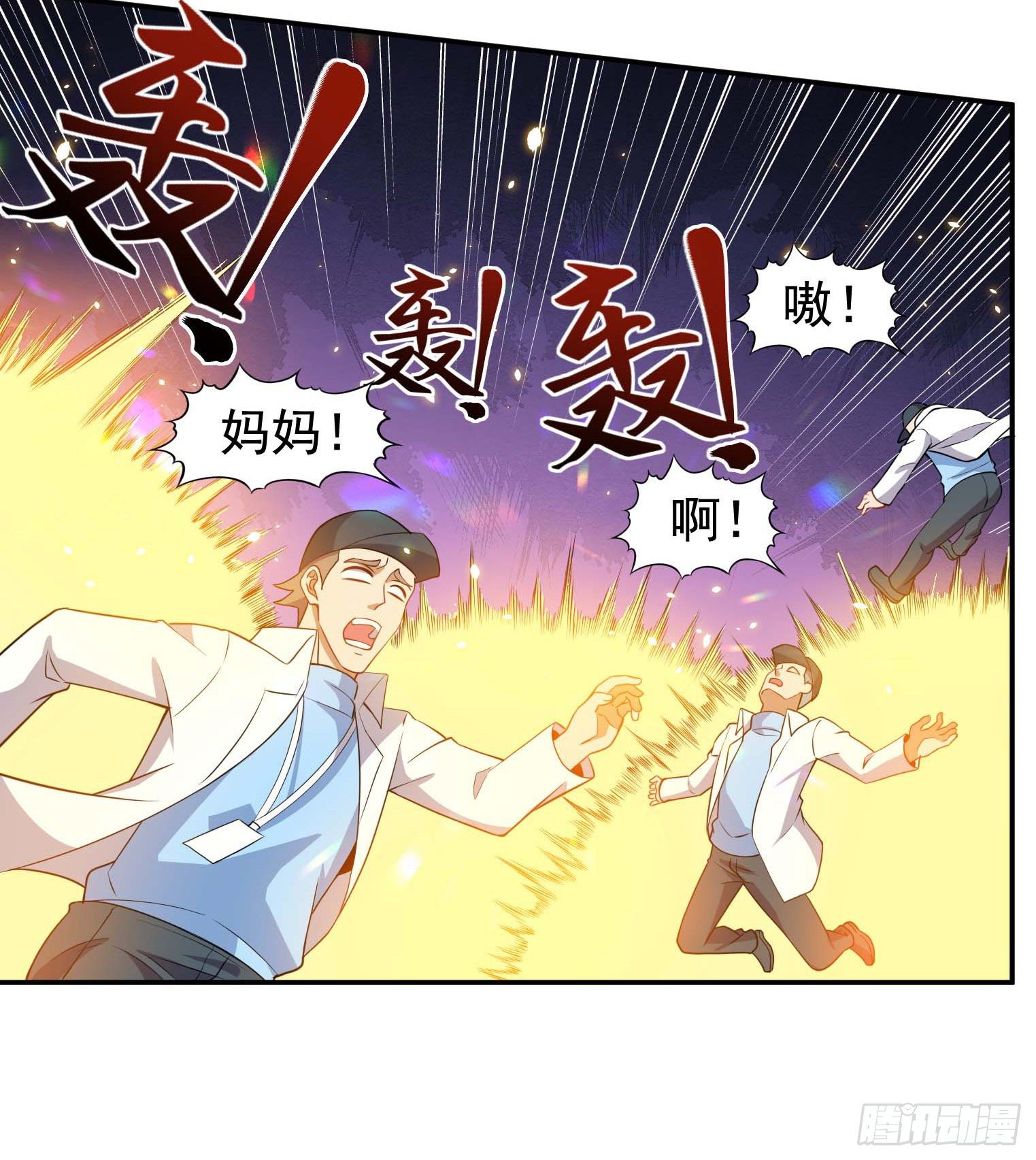 第55话 又踢错馆了-第56话