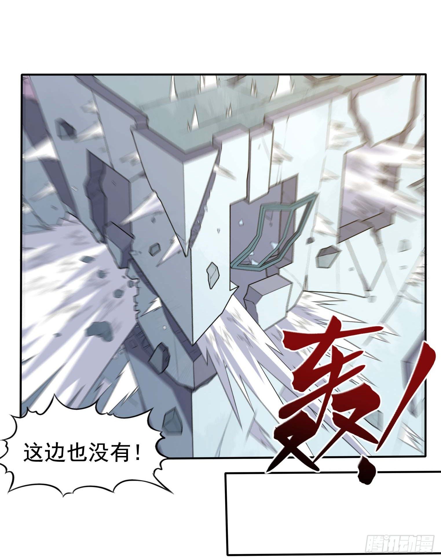第55话 又踢错馆了-第56话