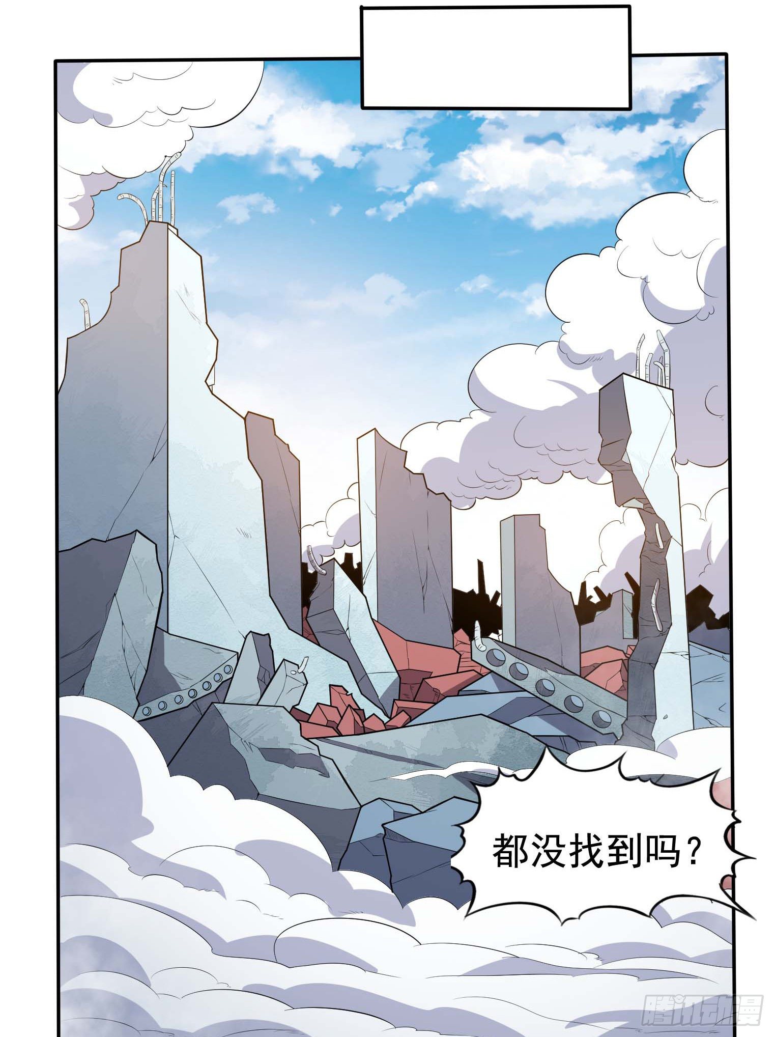 第55话 又踢错馆了-第56话