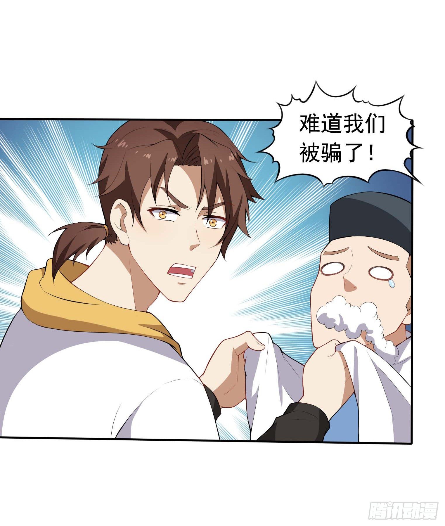 第55话 又踢错馆了-第56话