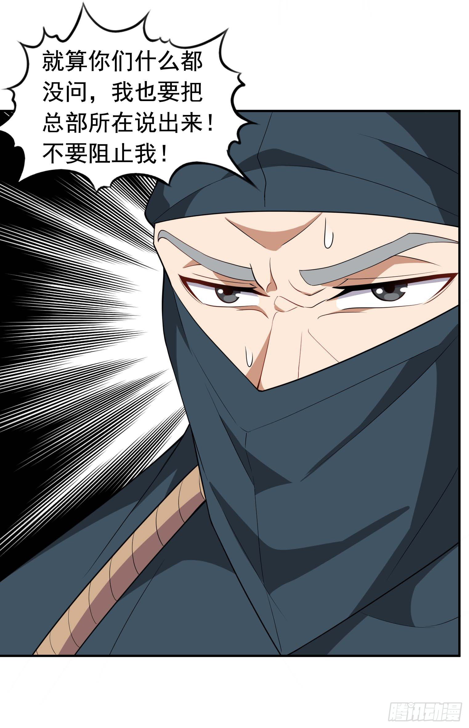 第55话 又踢错馆了-第56话