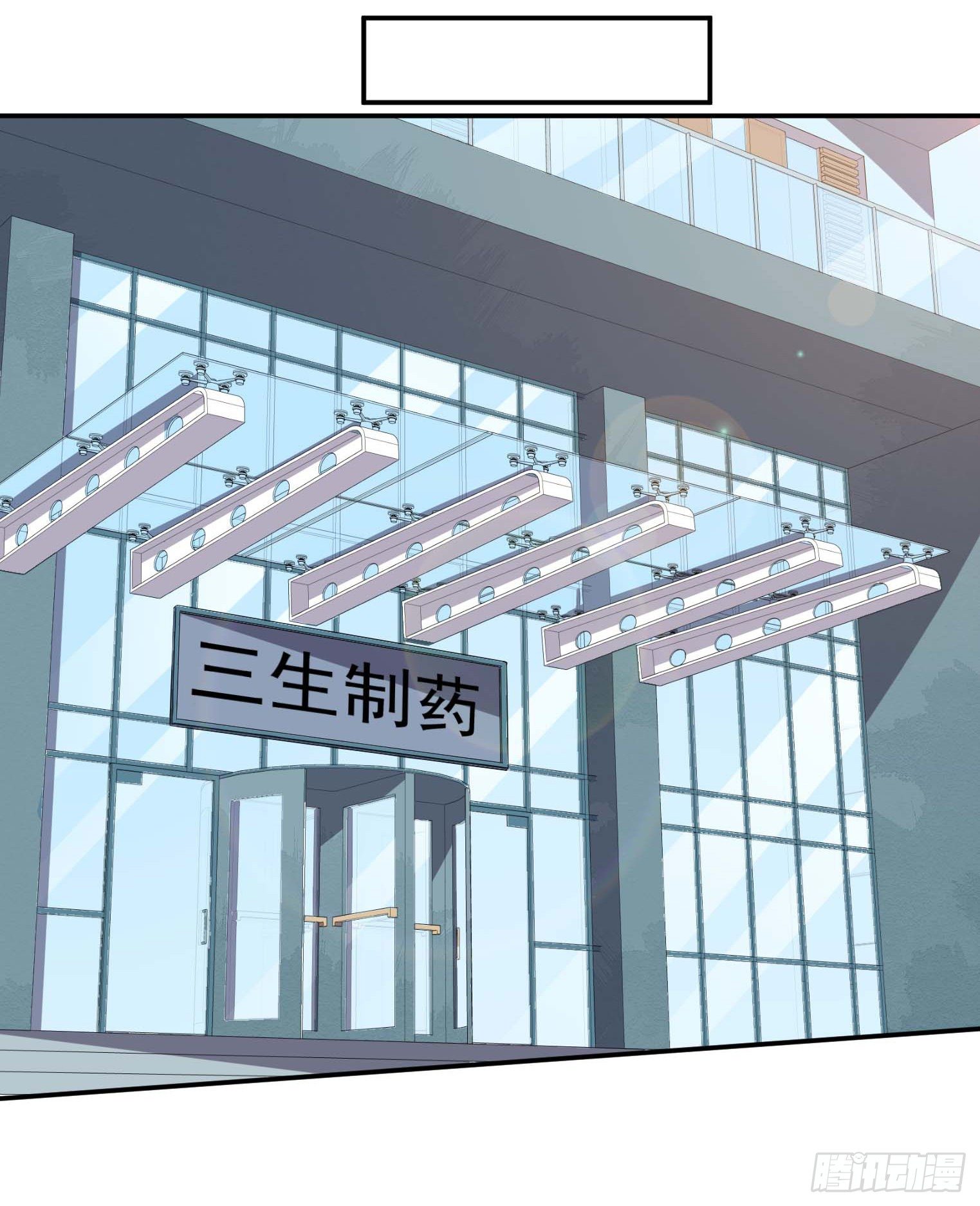 第55话 又踢错馆了-第56话