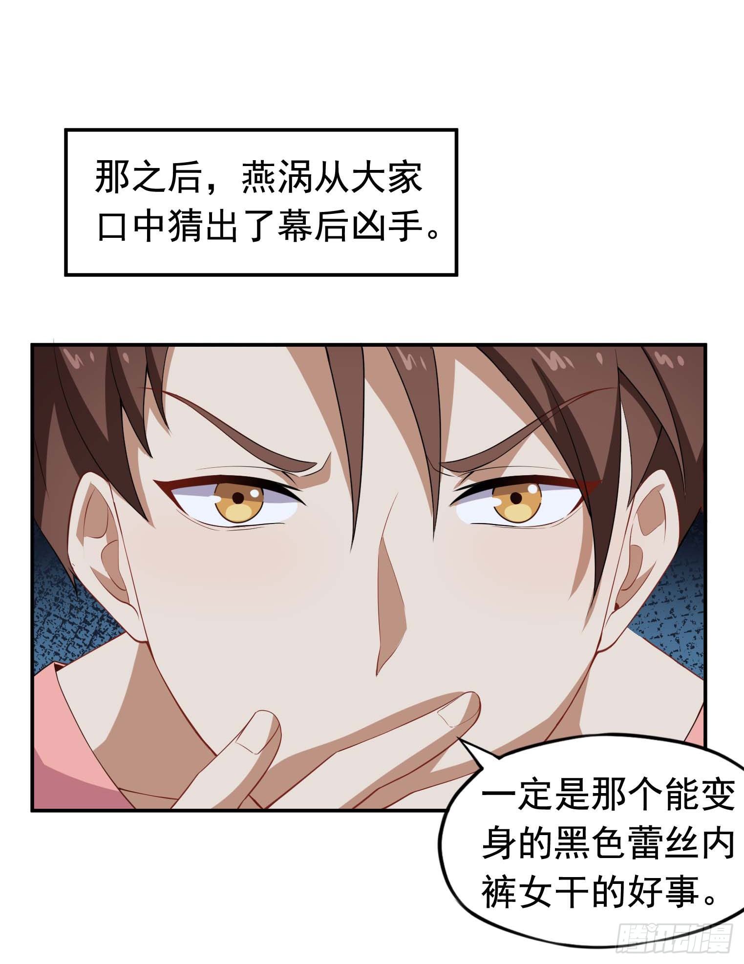 第57话 你就是大师兄-第58话