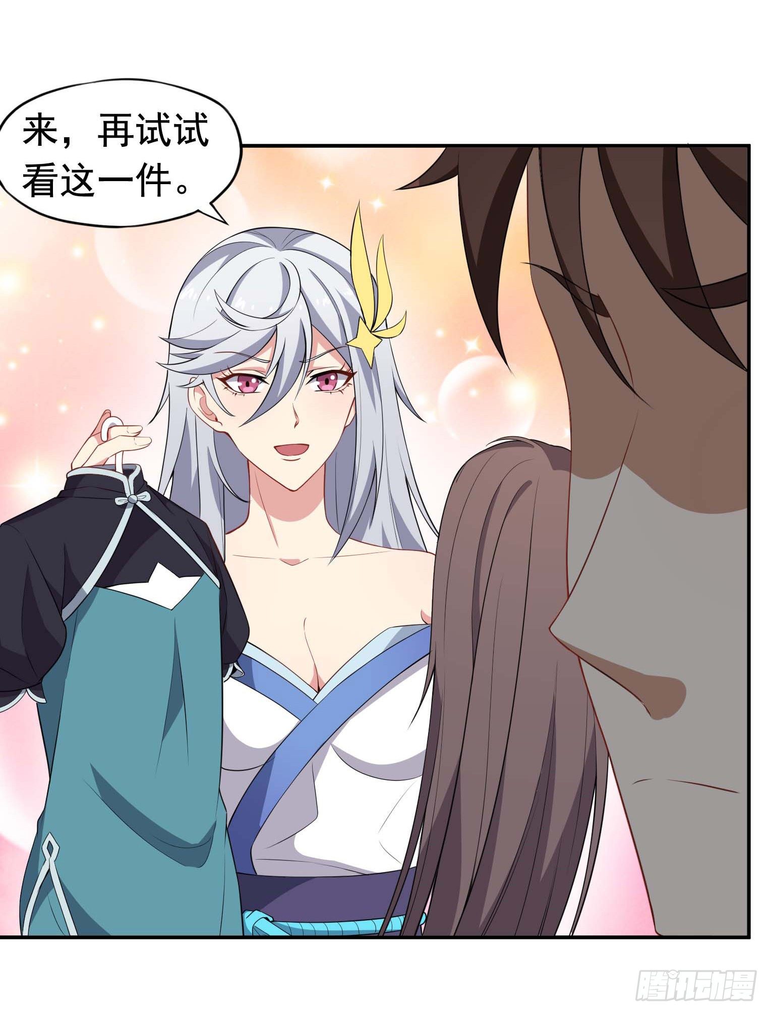 第57话 你就是大师兄-第58话