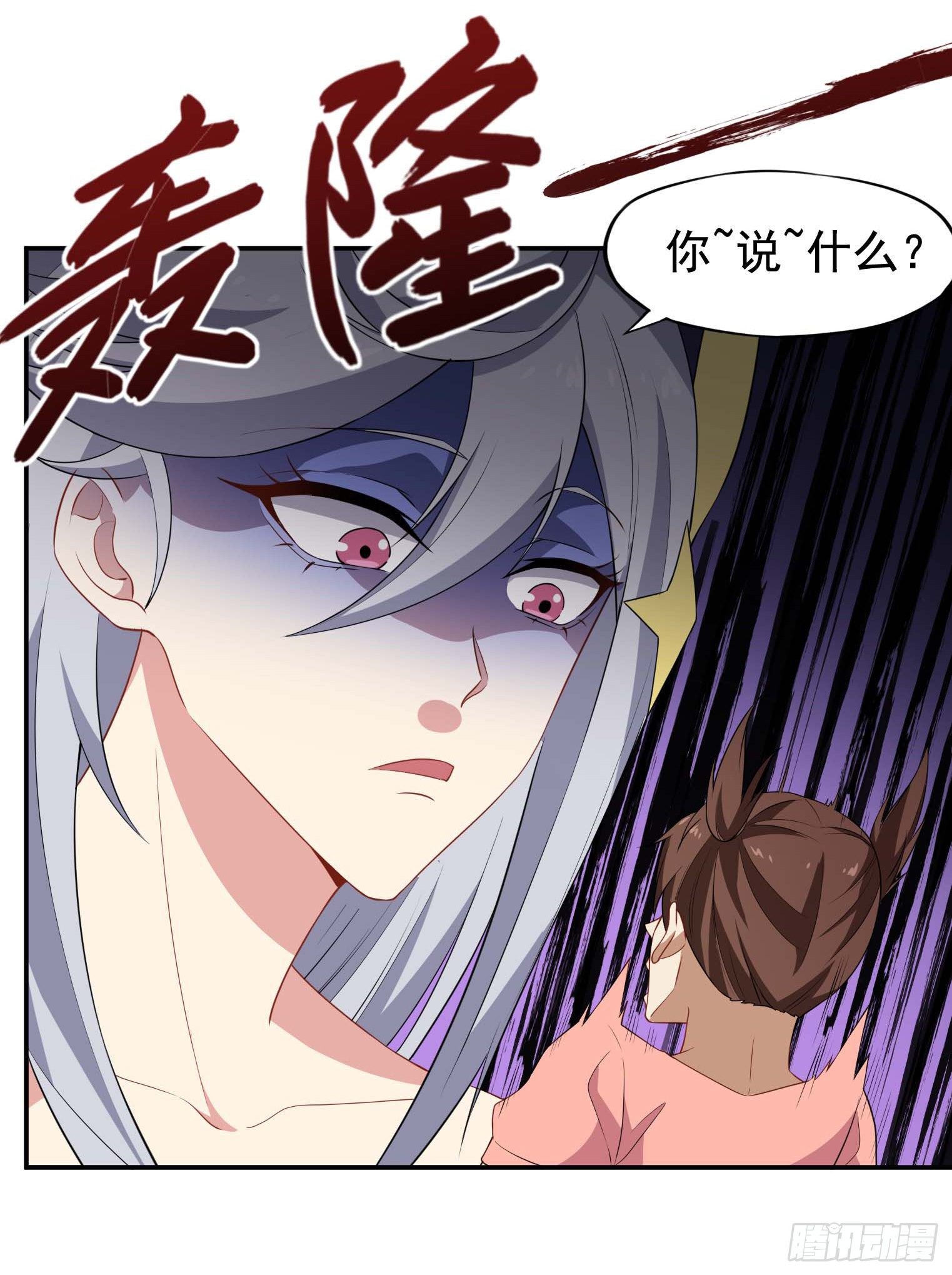 第57话 你就是大师兄-第58话