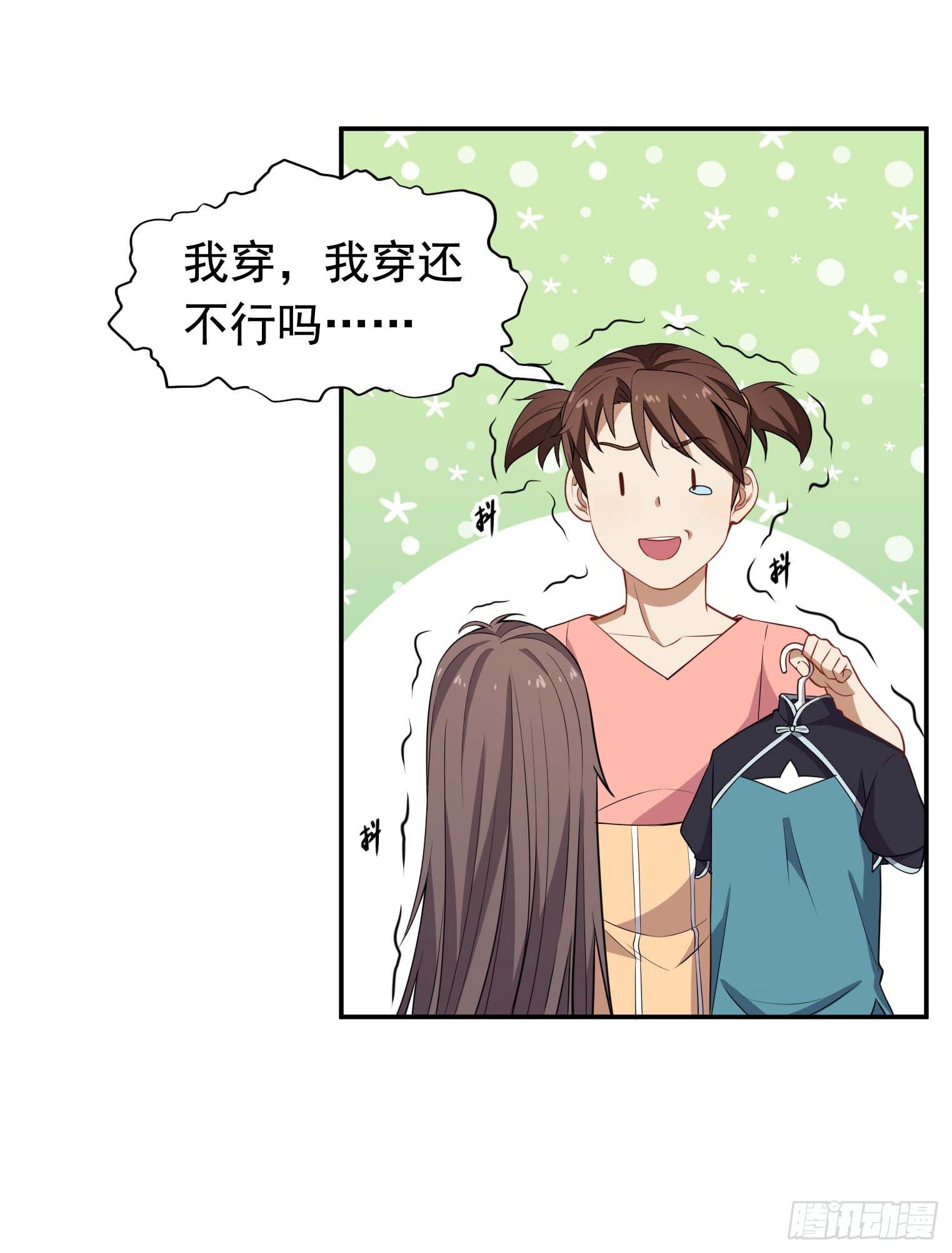 第57话 你就是大师兄-第58话