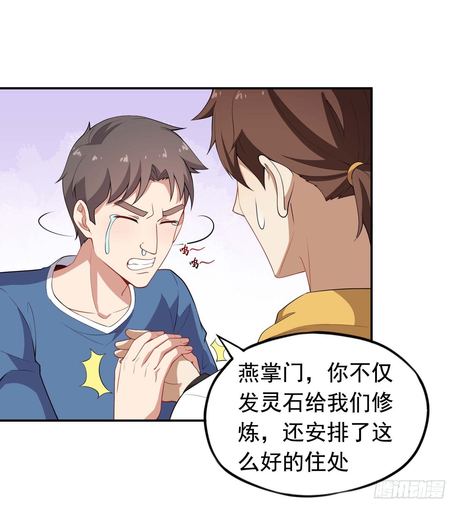 第57话 你就是大师兄-第58话