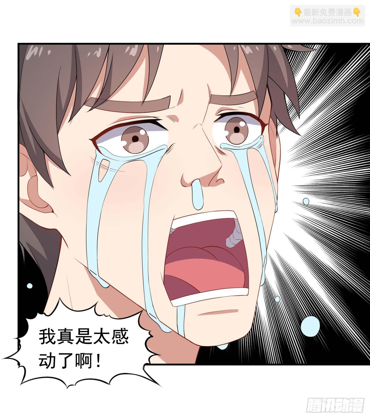 第57话 你就是大师兄-第58话