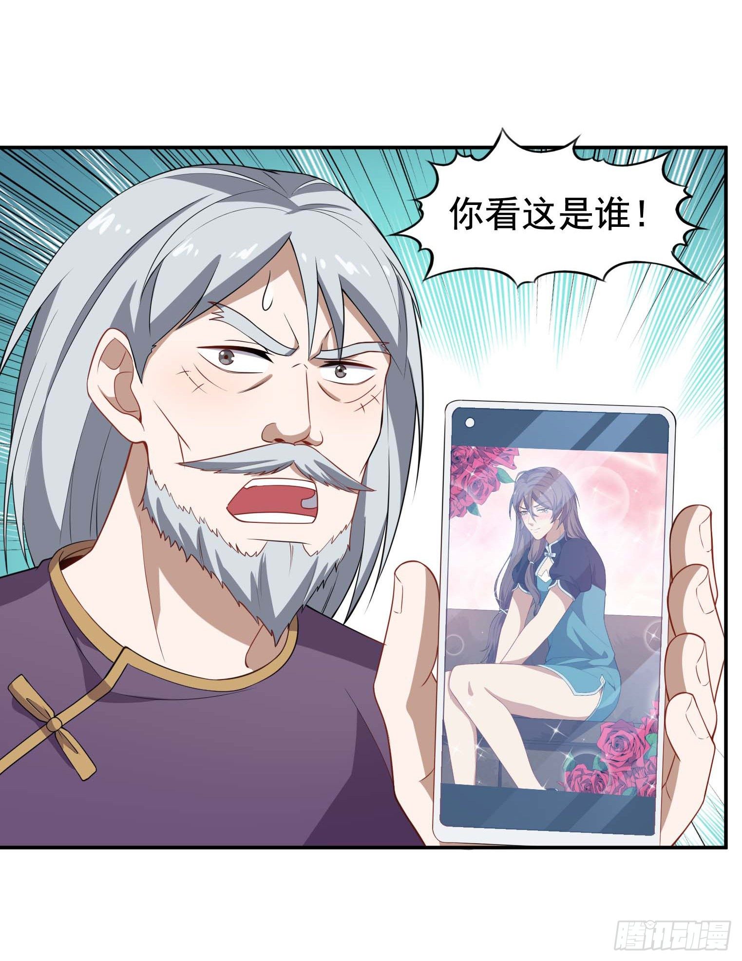 第57话 你就是大师兄-第58话