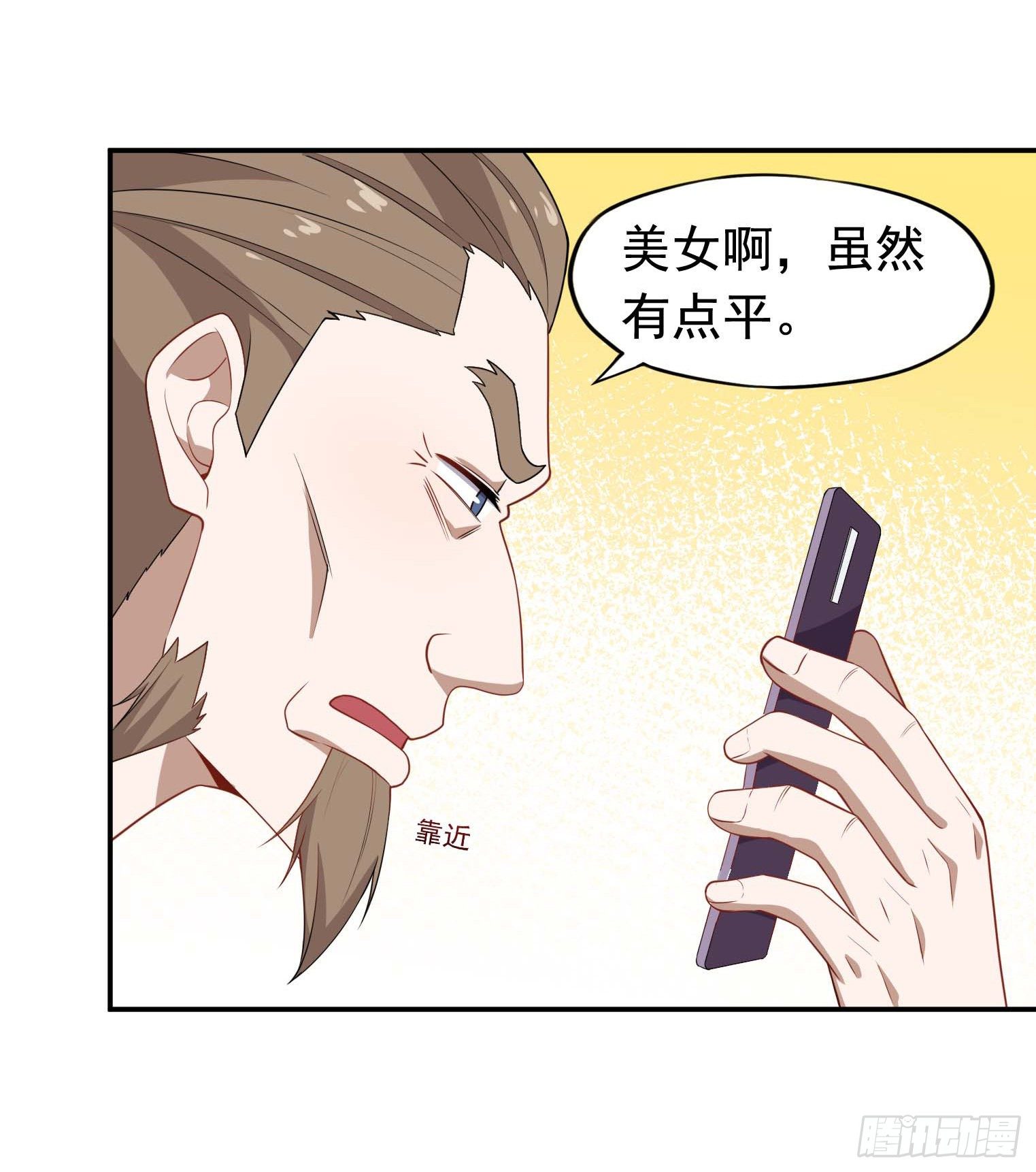 第57话 你就是大师兄-第58话
