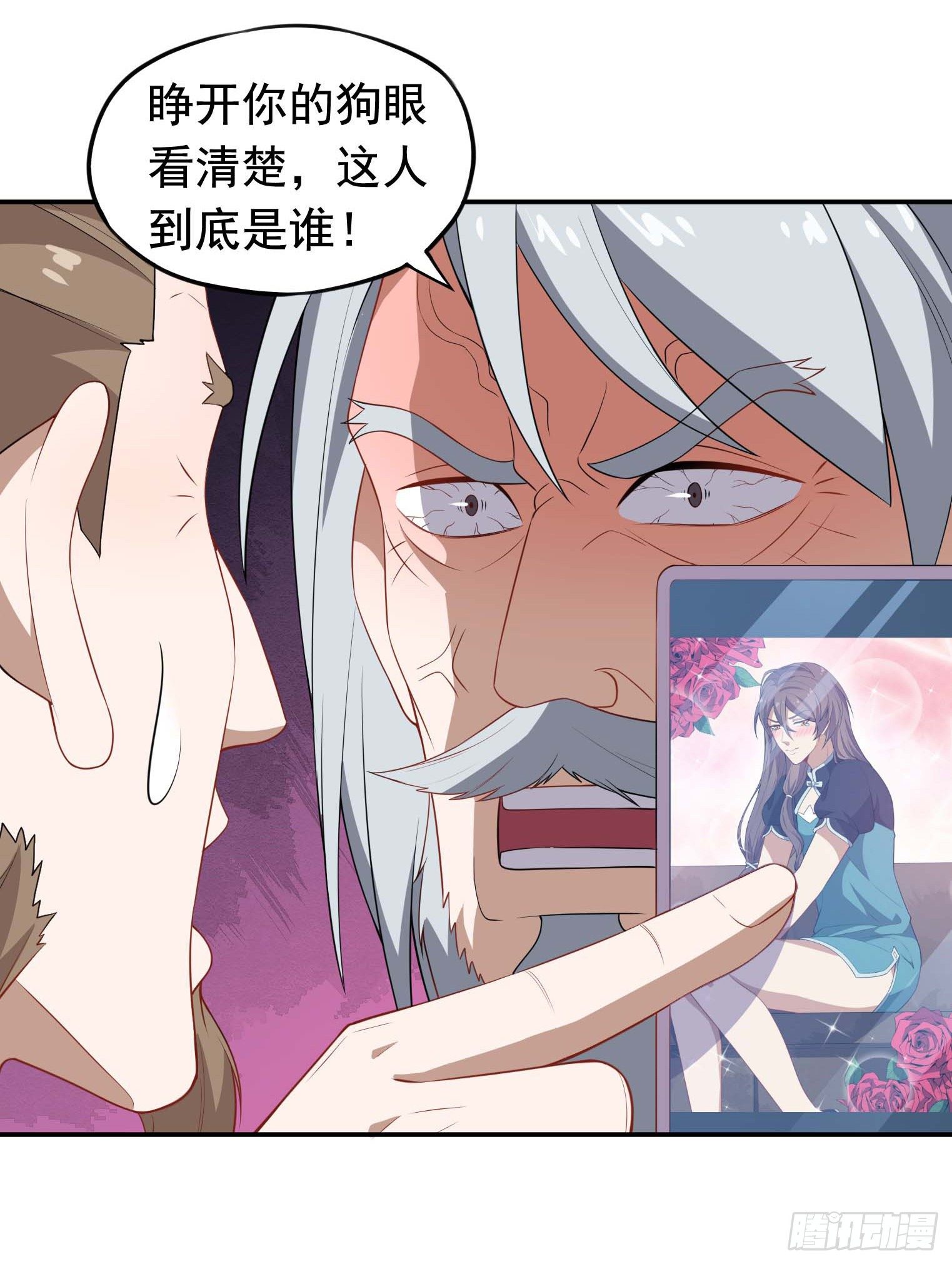 第57话 你就是大师兄-第58话