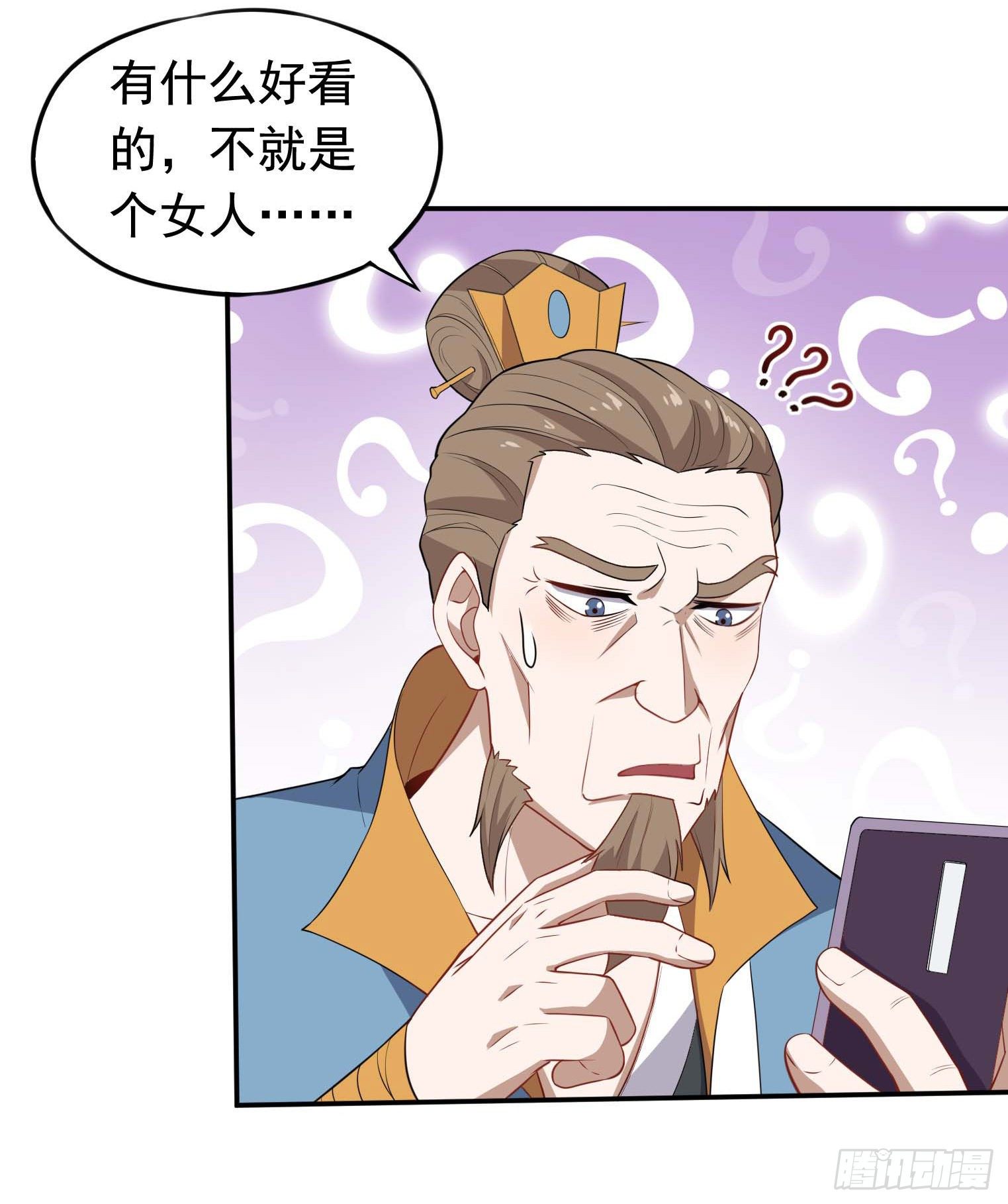 第57话 你就是大师兄-第58话
